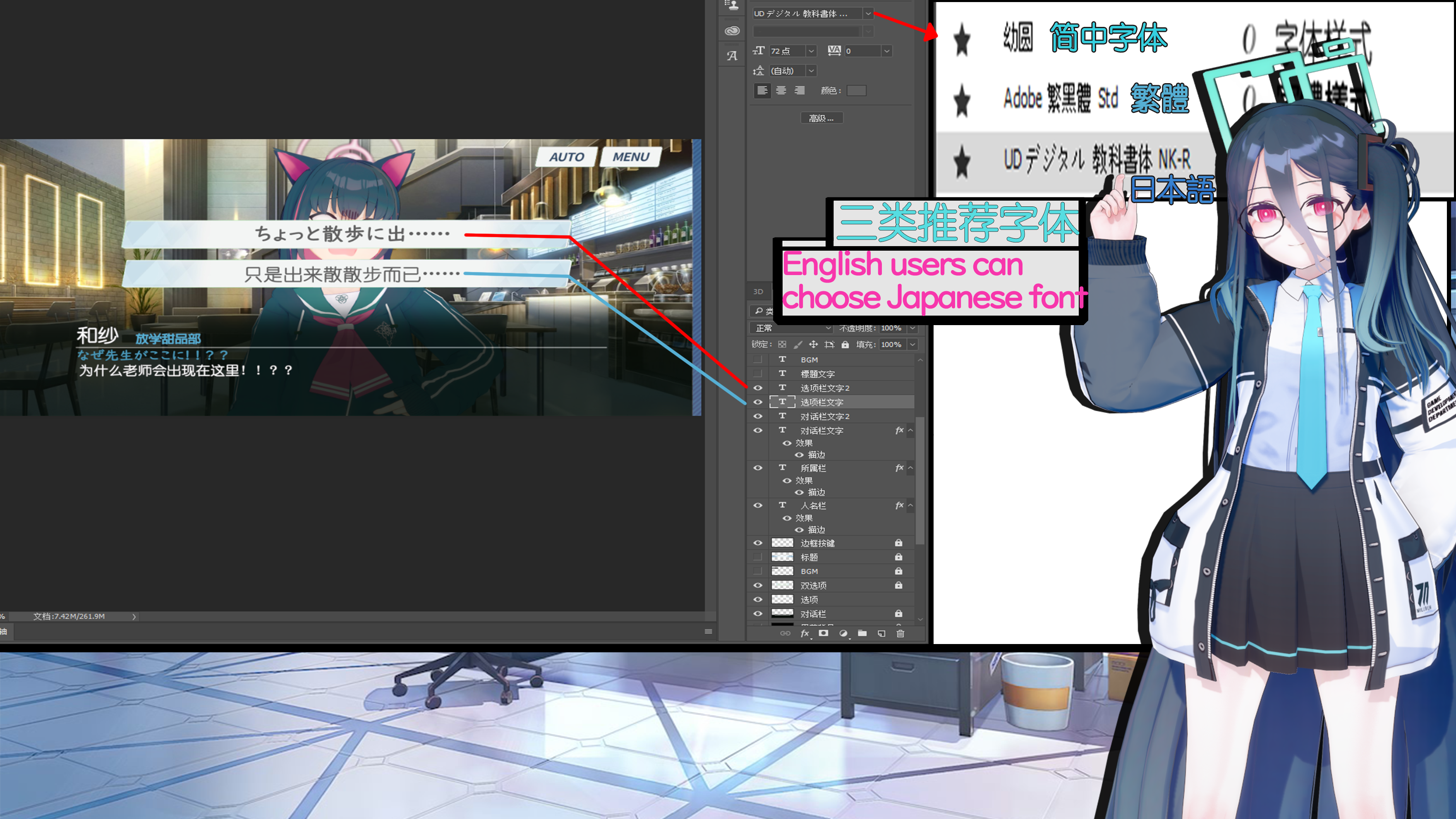 BlueArchive UI素材配布与使用教程