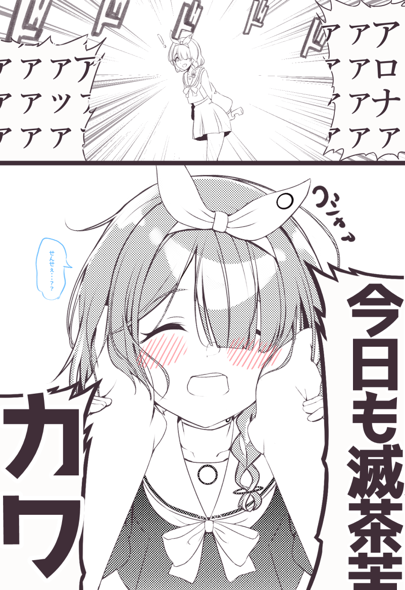 かわいいね