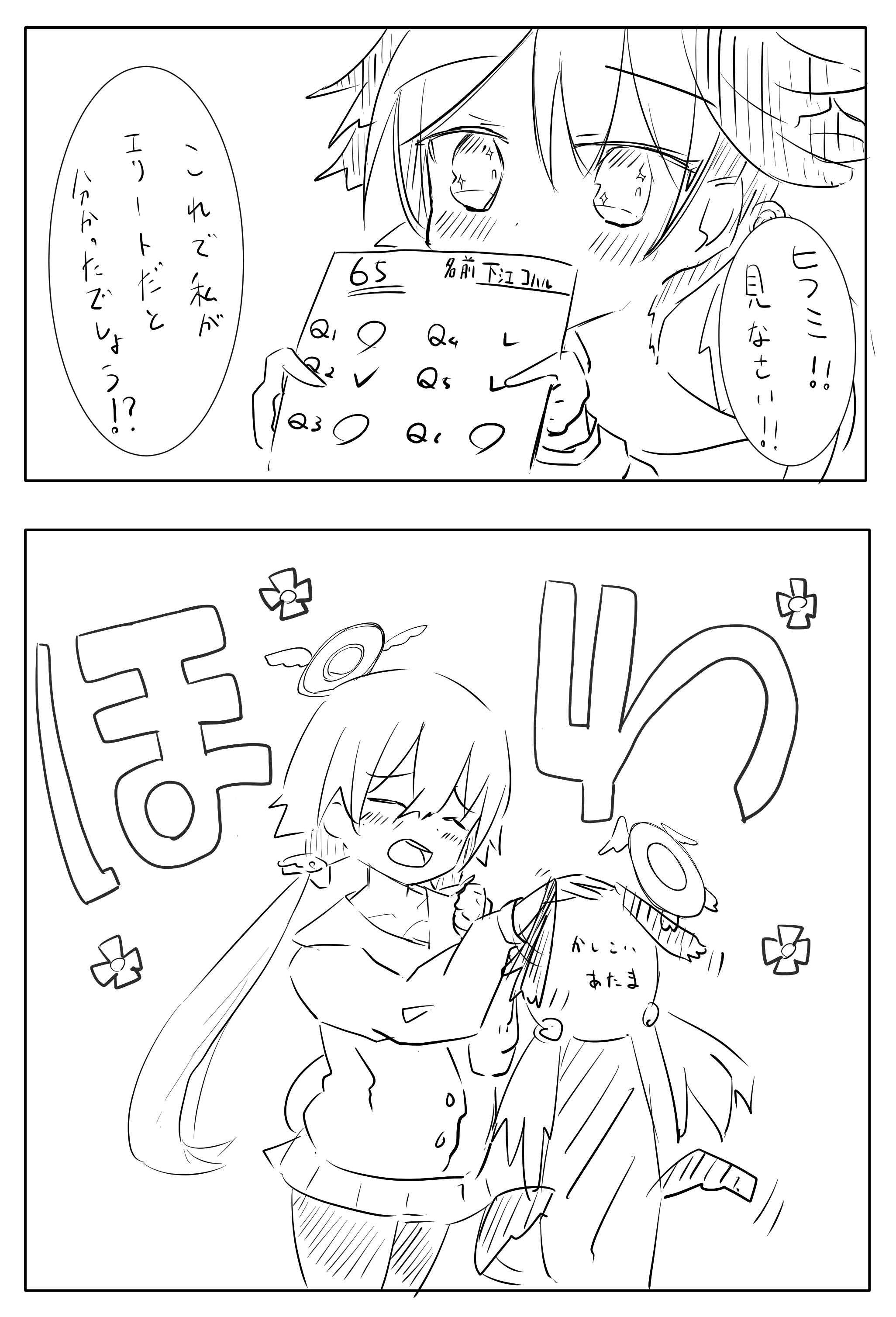 愛されコハル