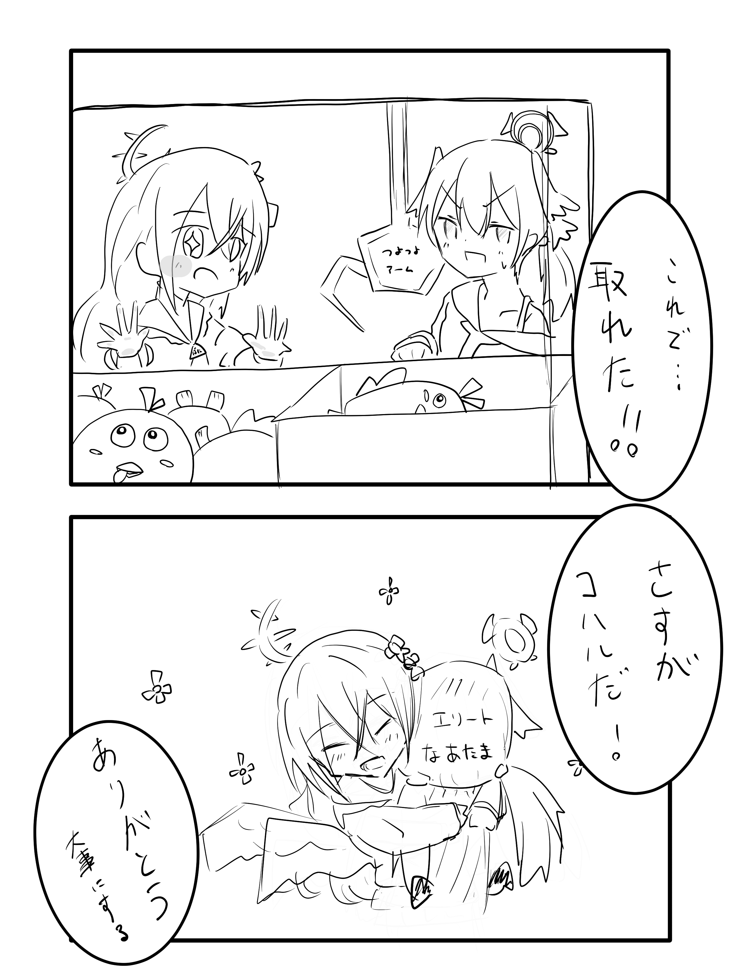 愛されコハル