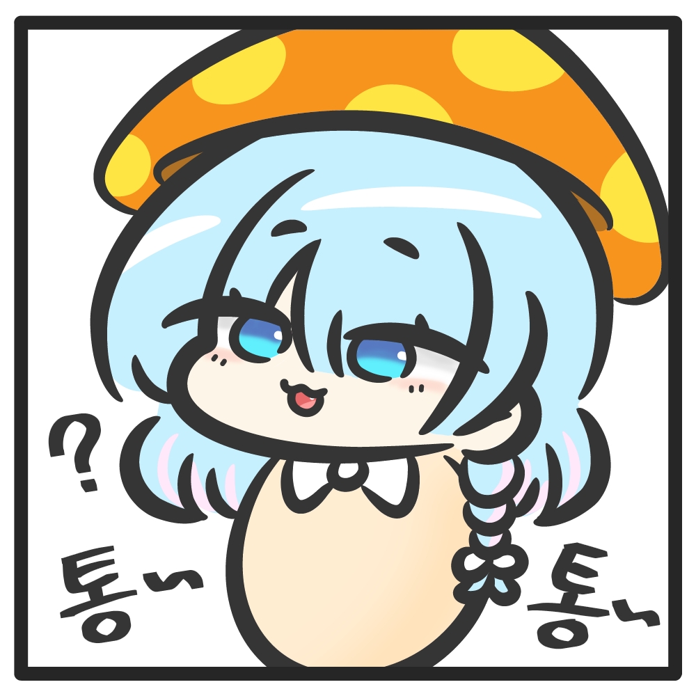 [블루아카이브] 메로나🍄