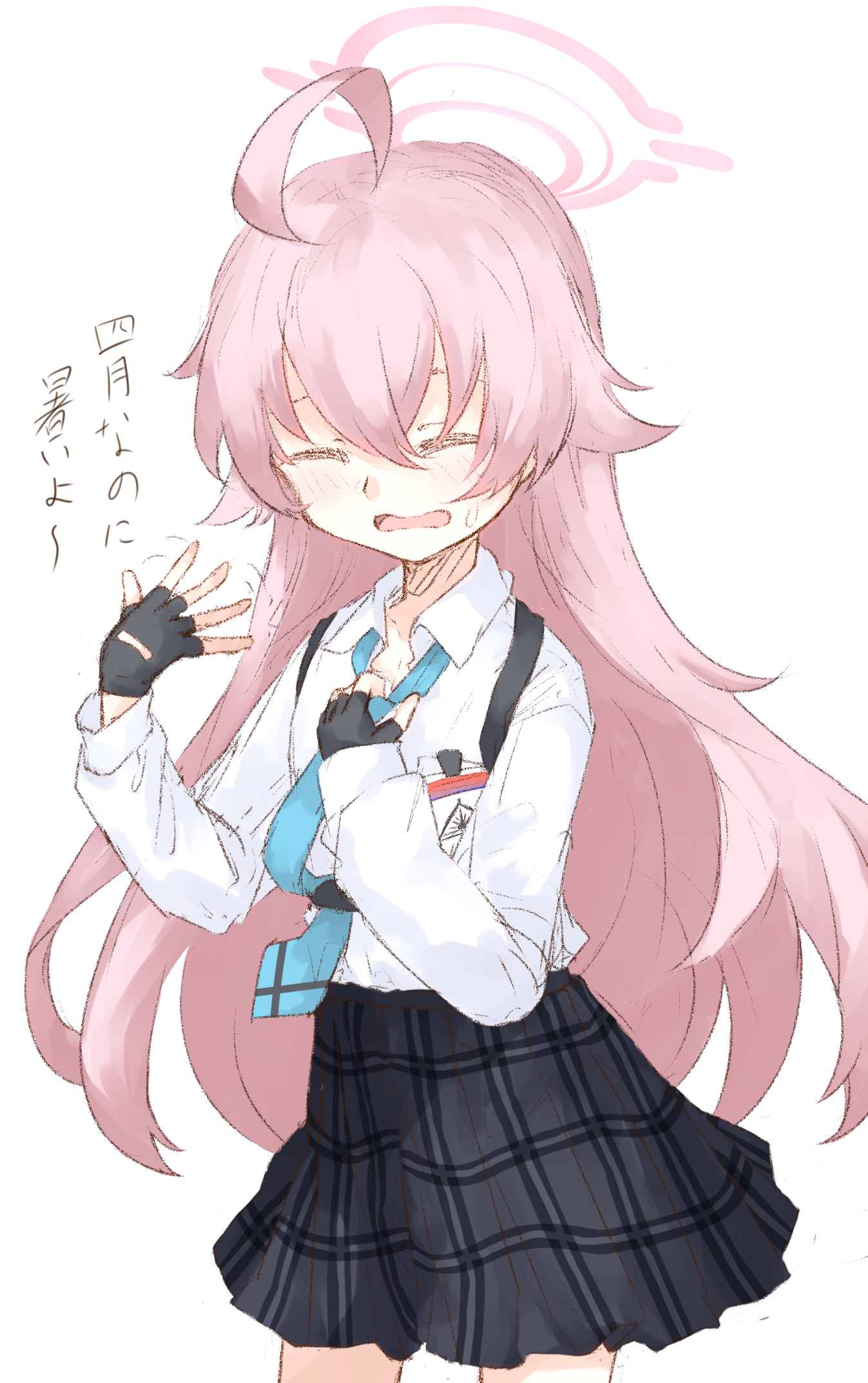 4月なのに暑いよ～