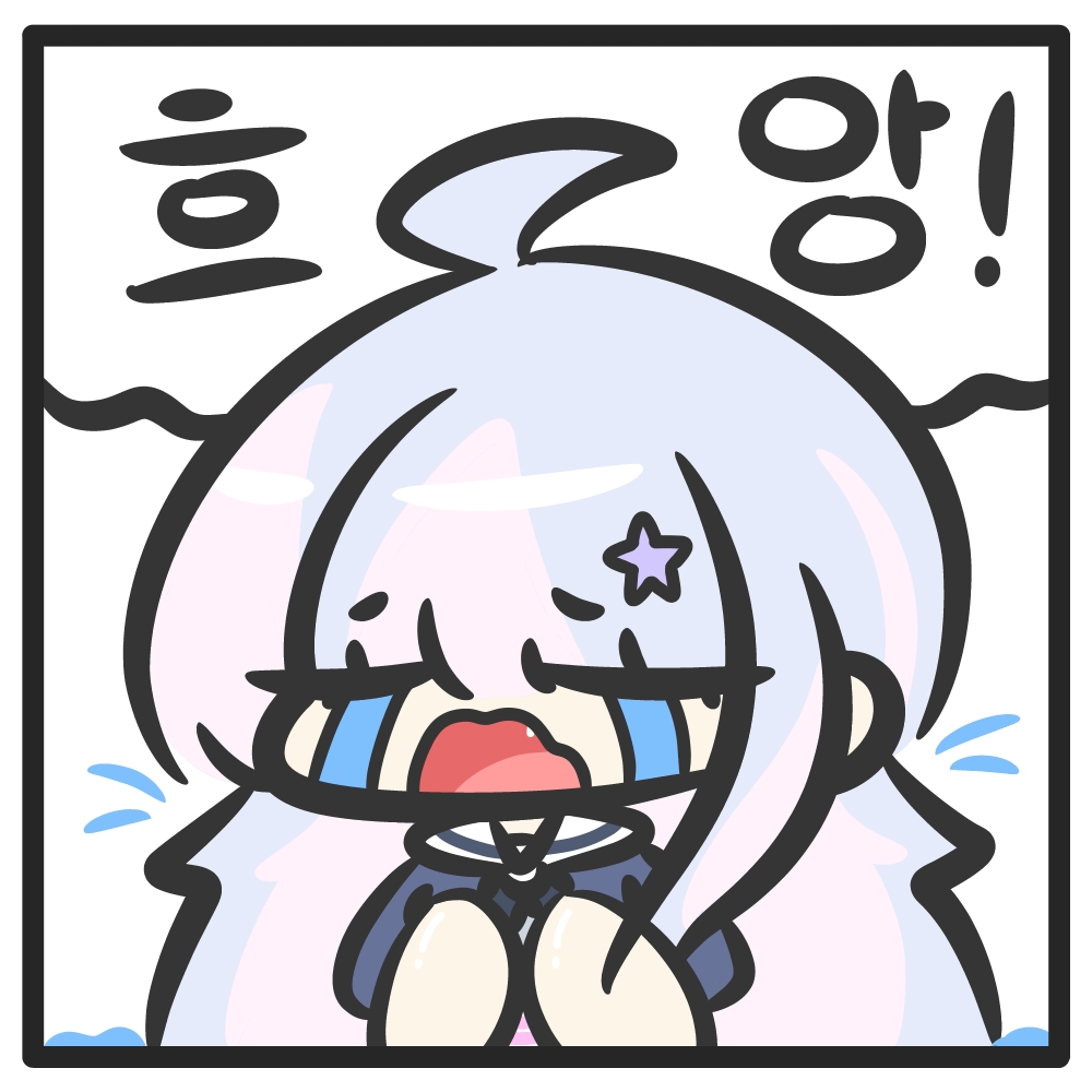 [블루아카이브] 나 버리지마!