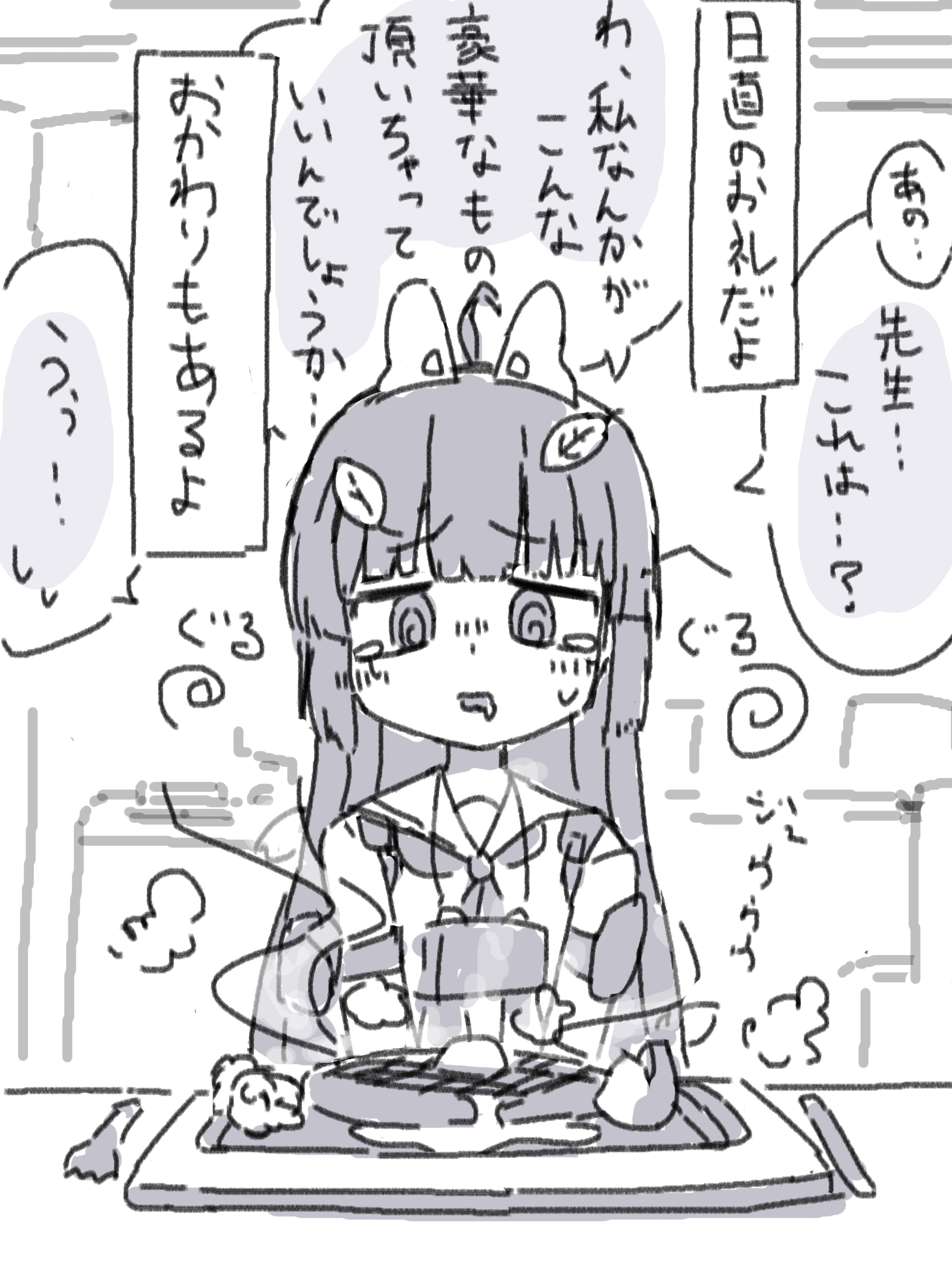 ブルーアーカイブ1