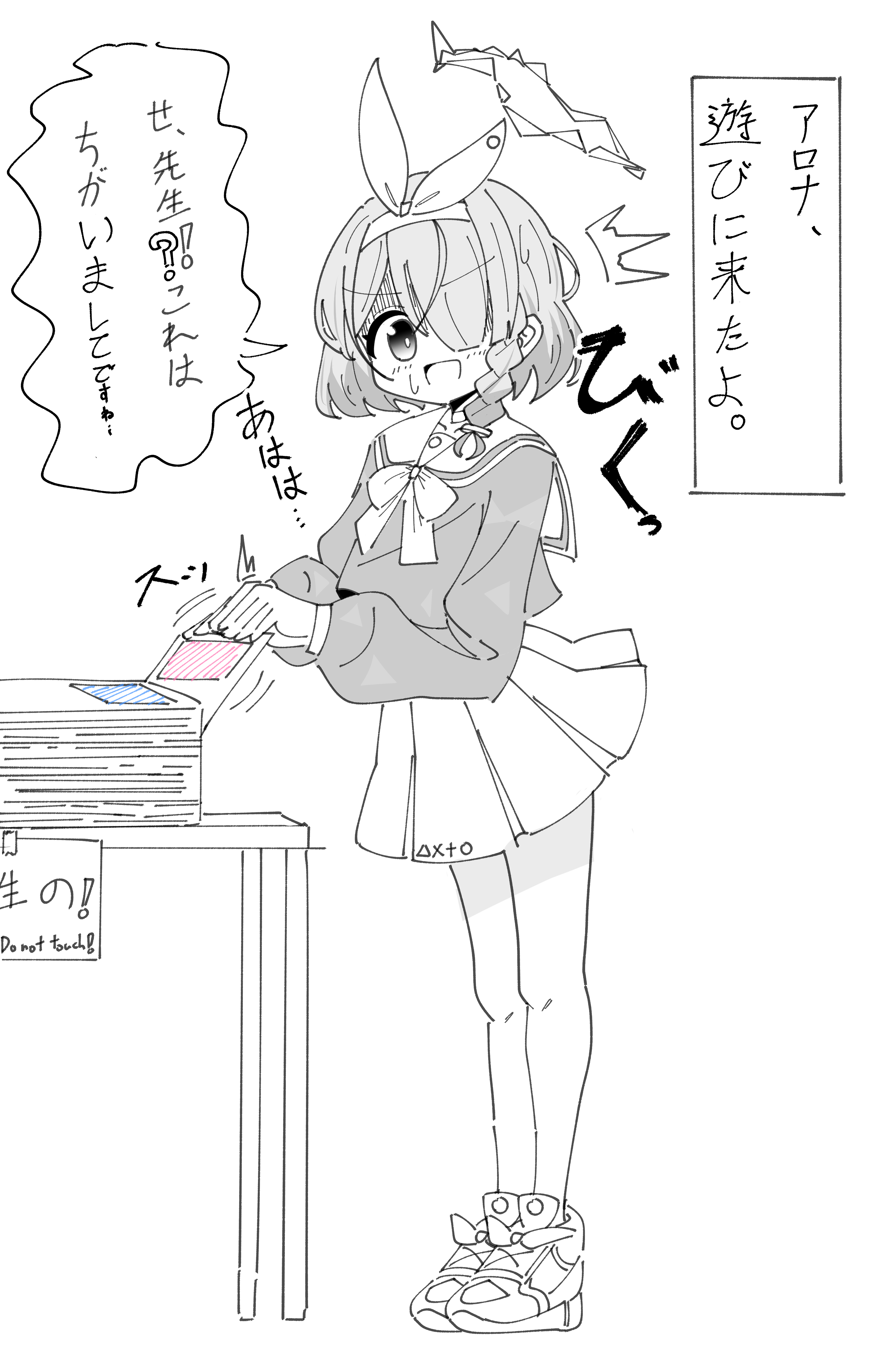 ブルアカまとめ２