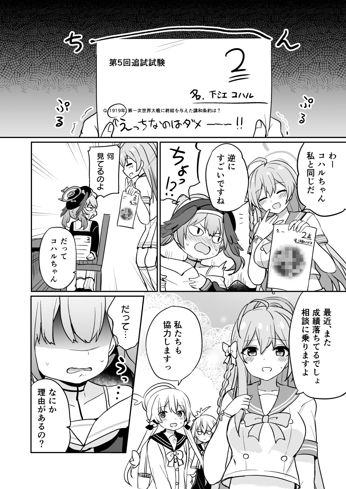 【ブルマ7新刊】バカとテストと拾った本