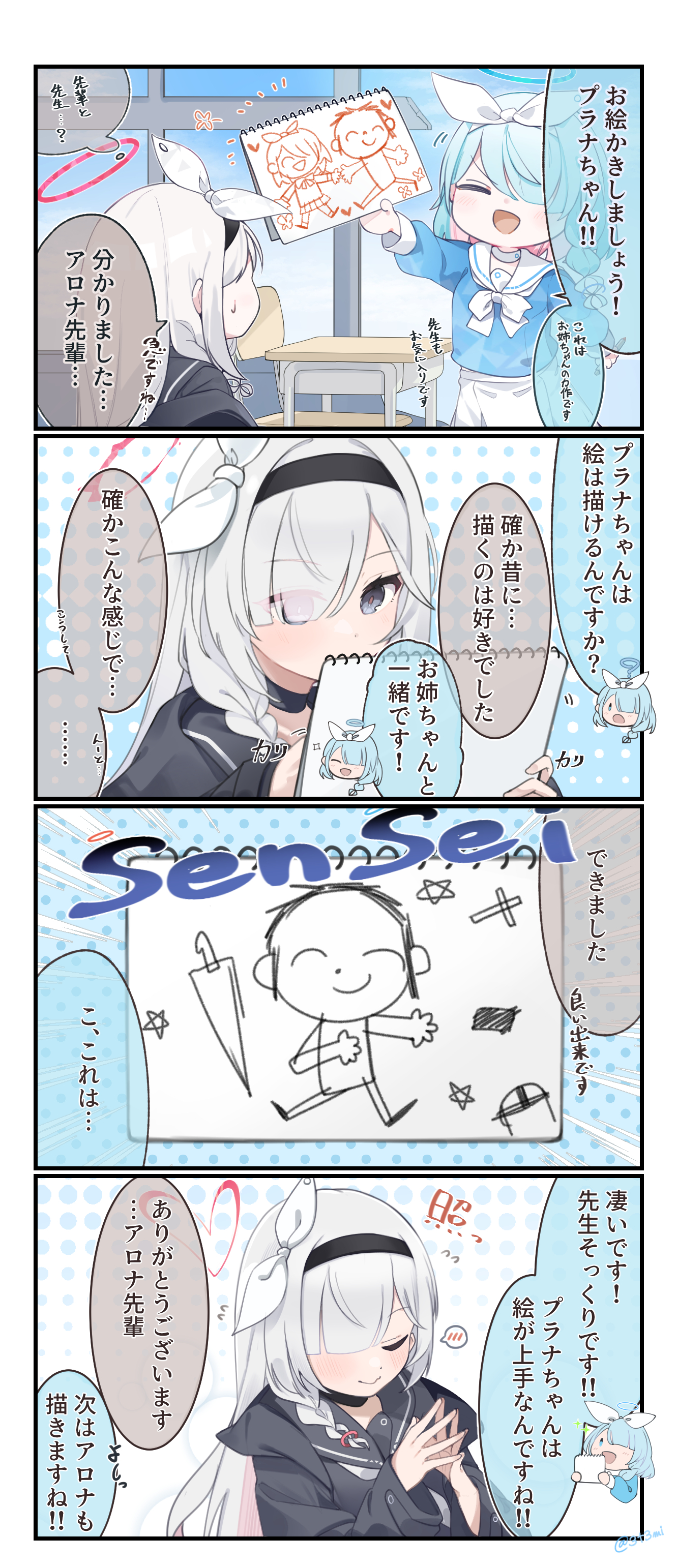 アロナ