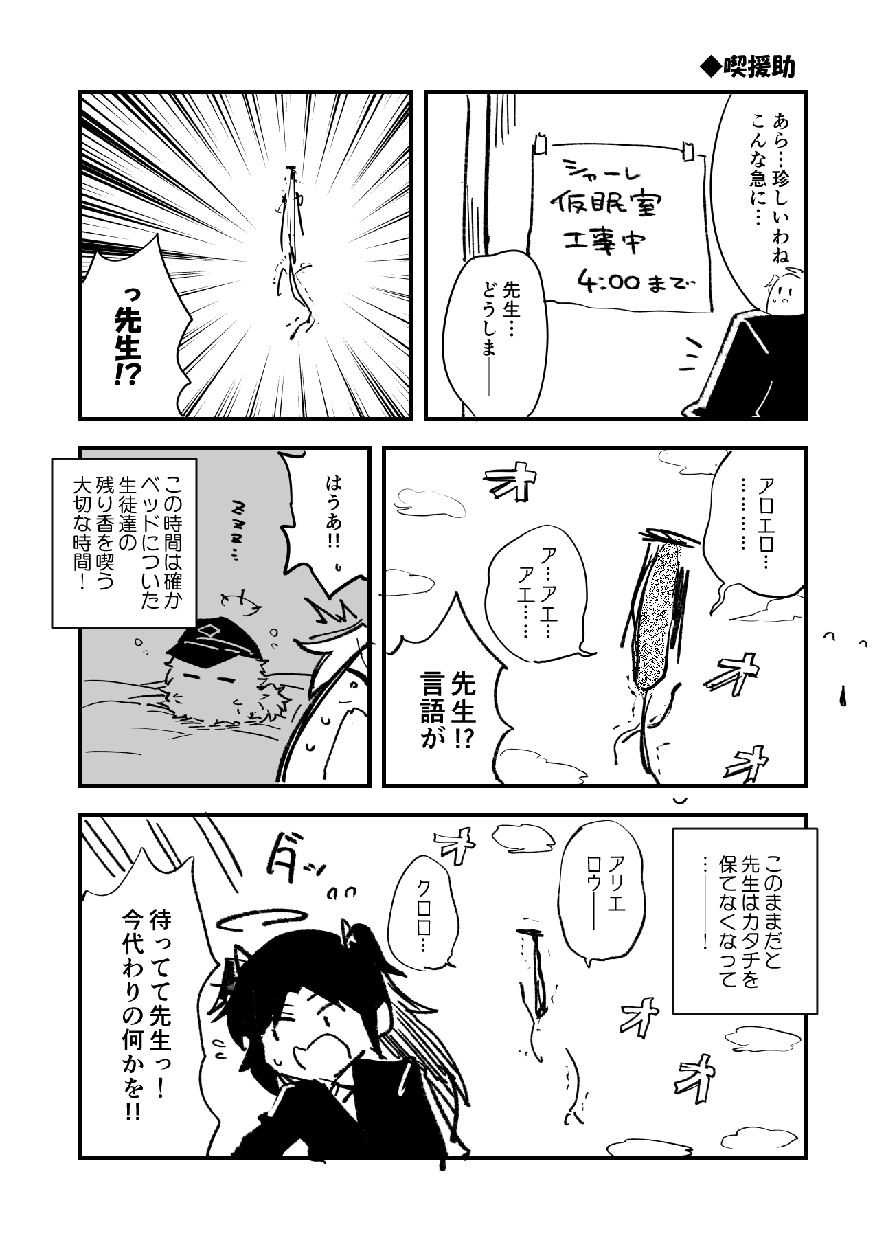 お喫