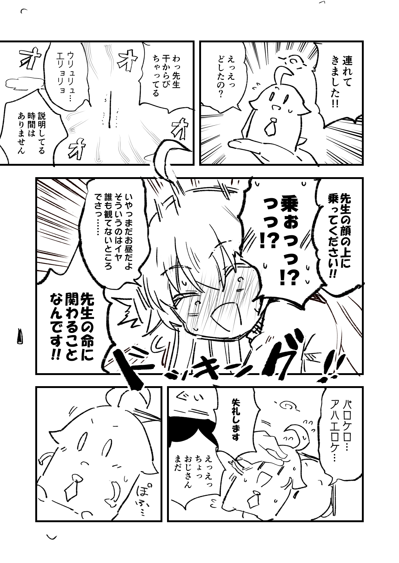 お喫