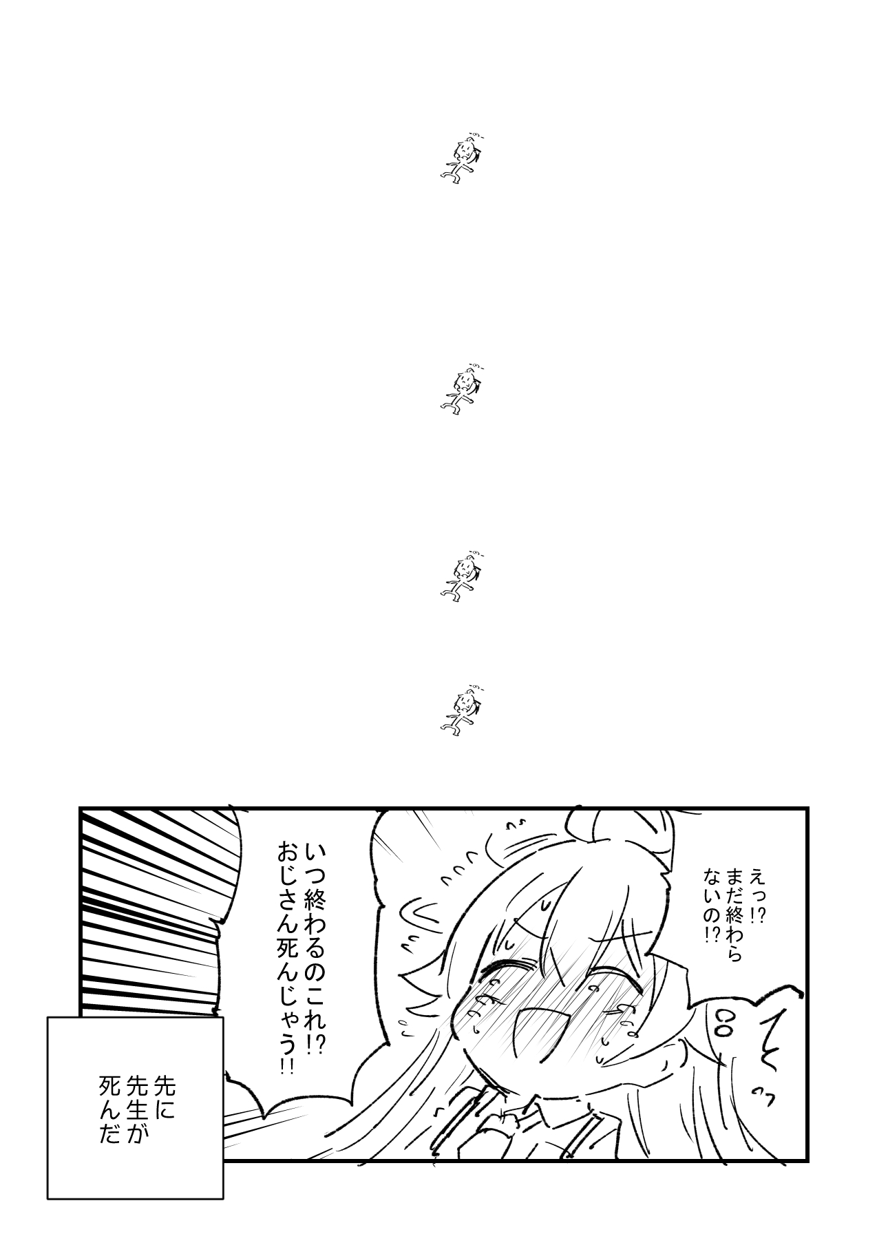 お喫