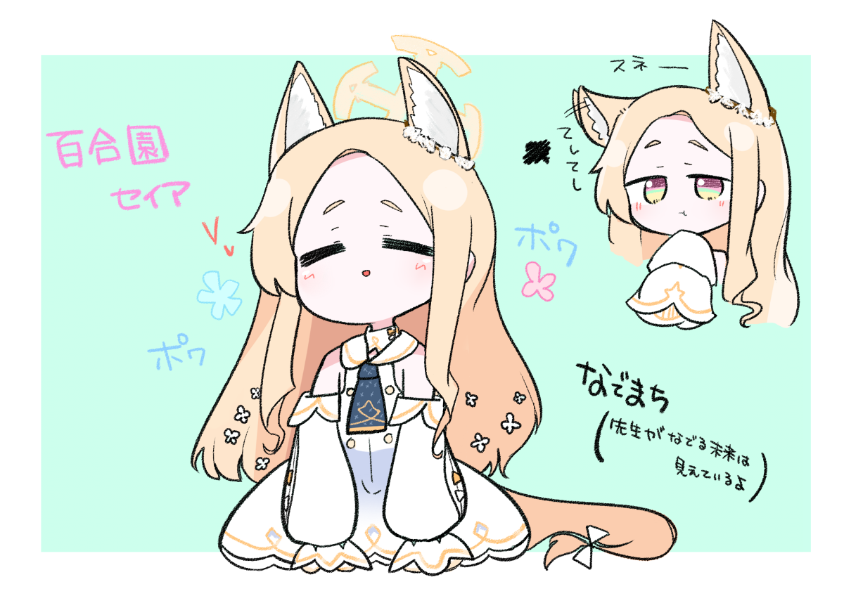 ぶるーあーかいぶ１