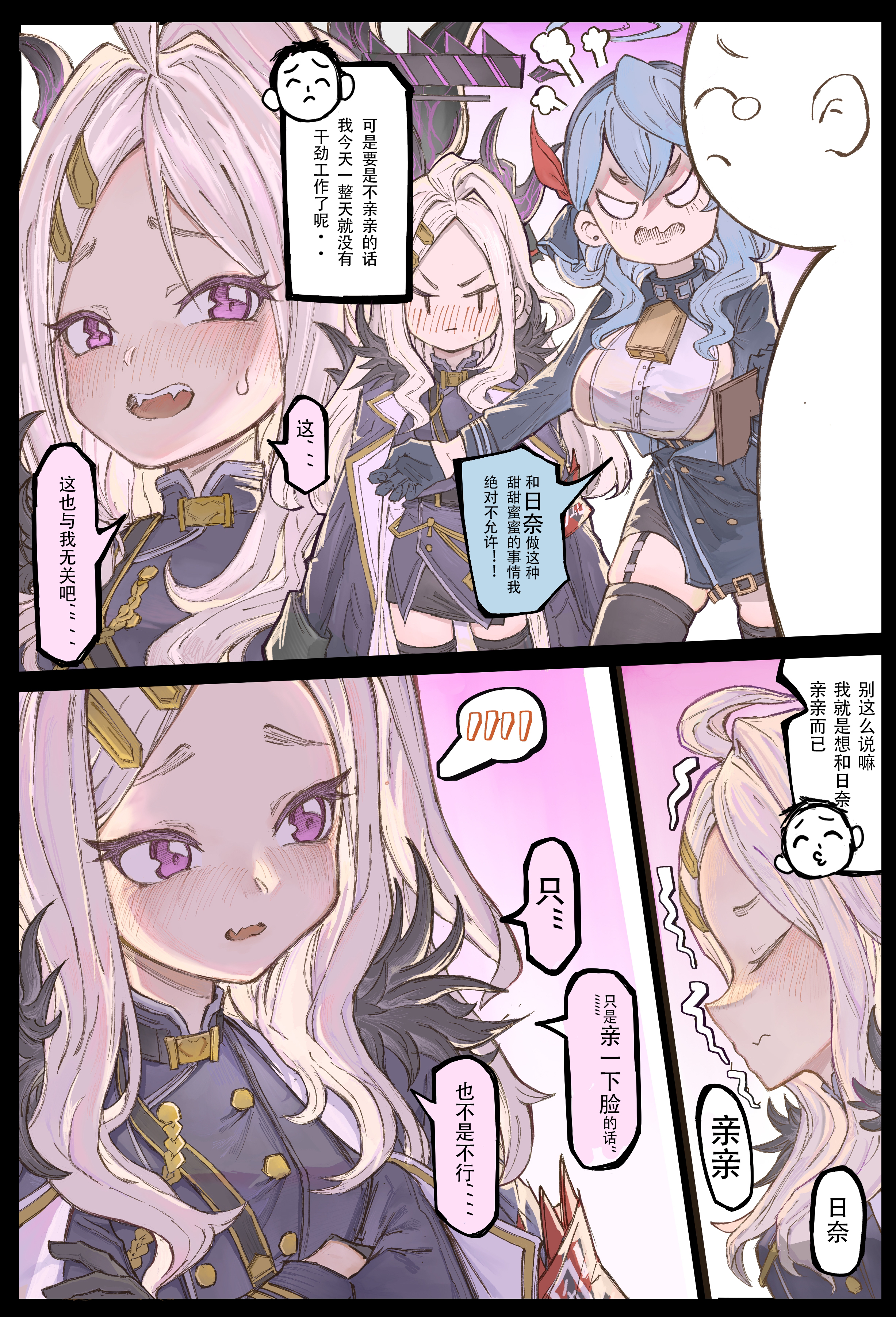 Kiss