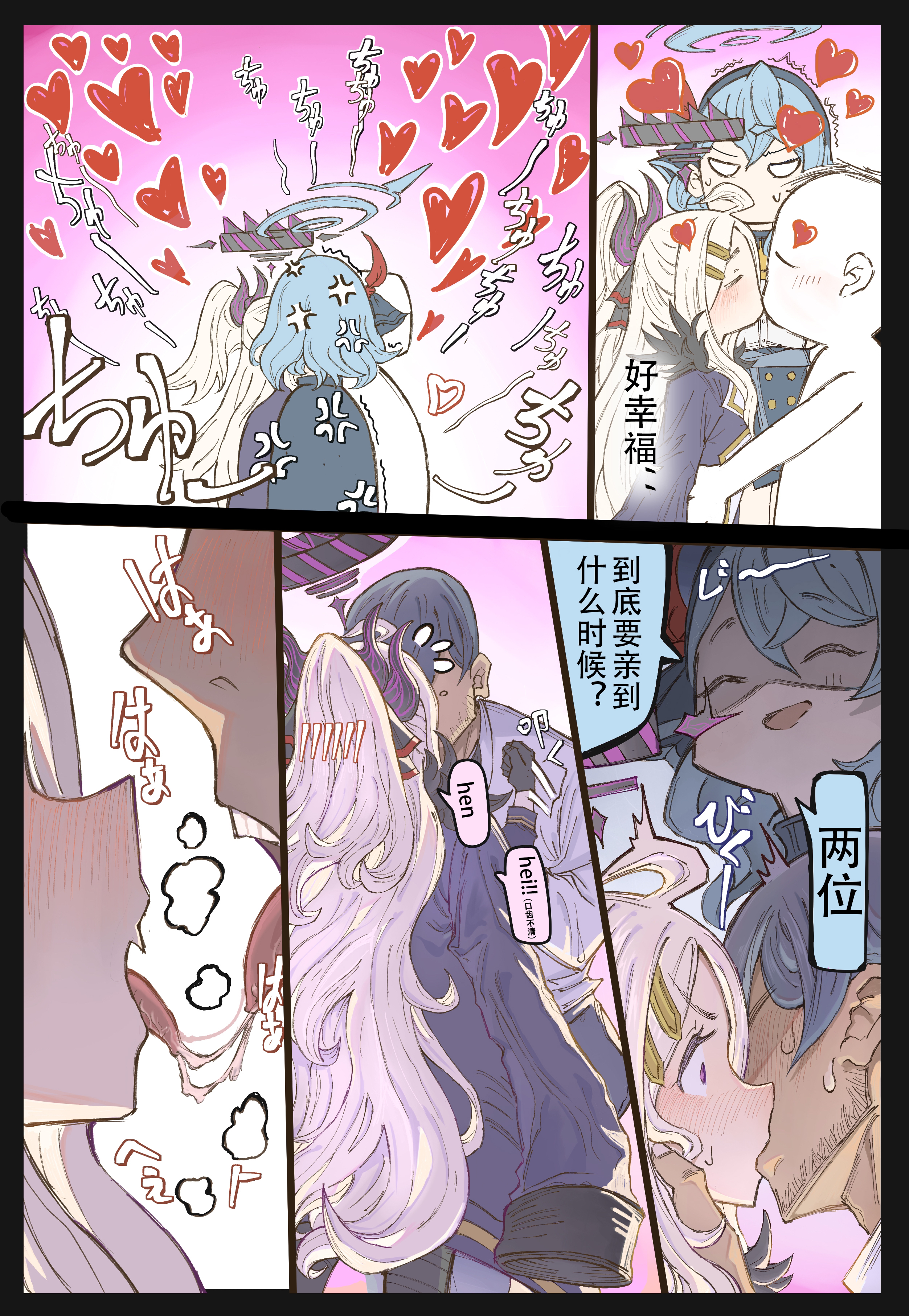 Kiss