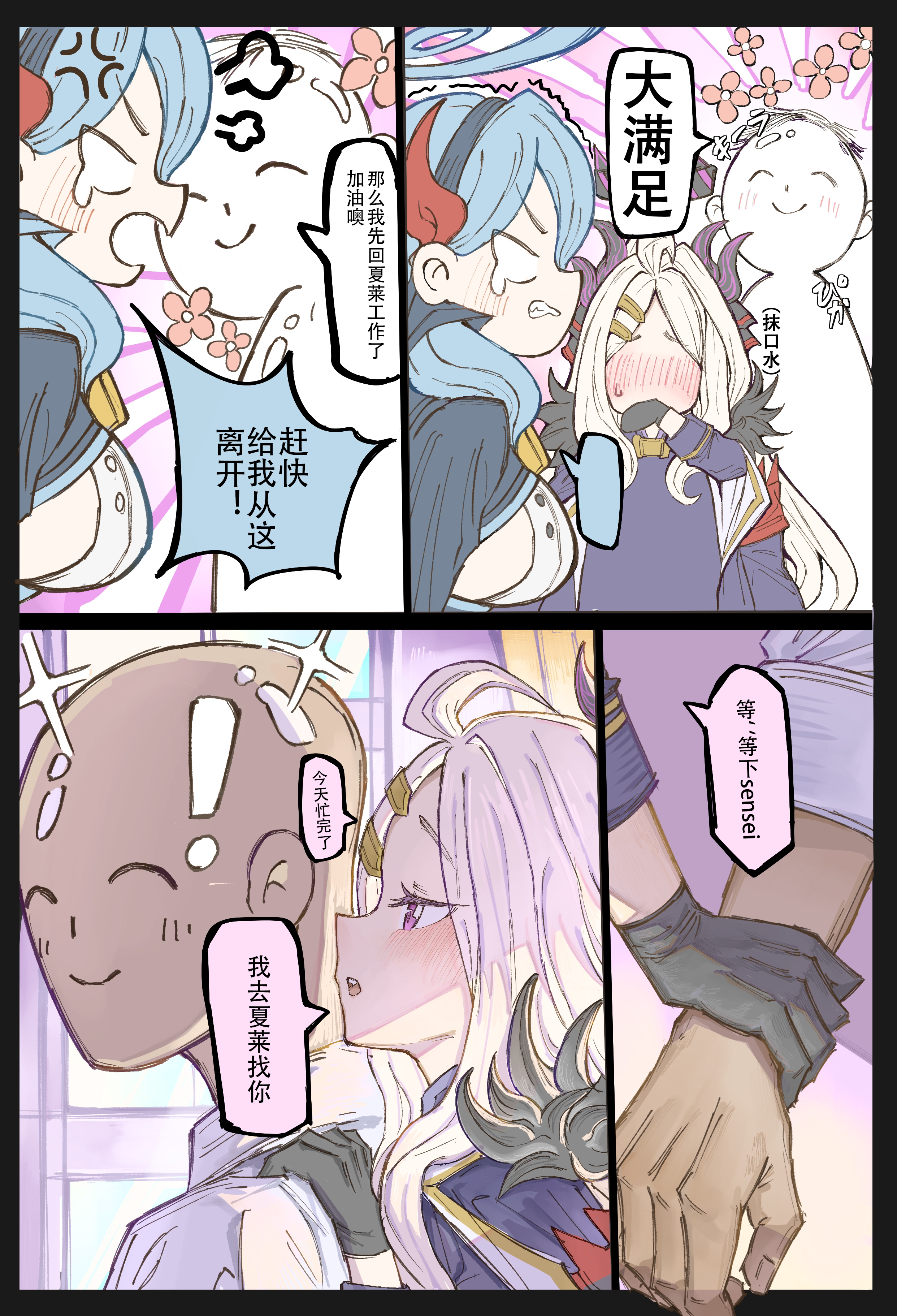 Kiss