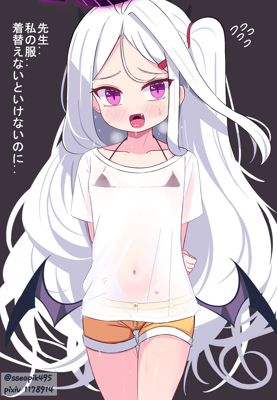 ぬれてしまった