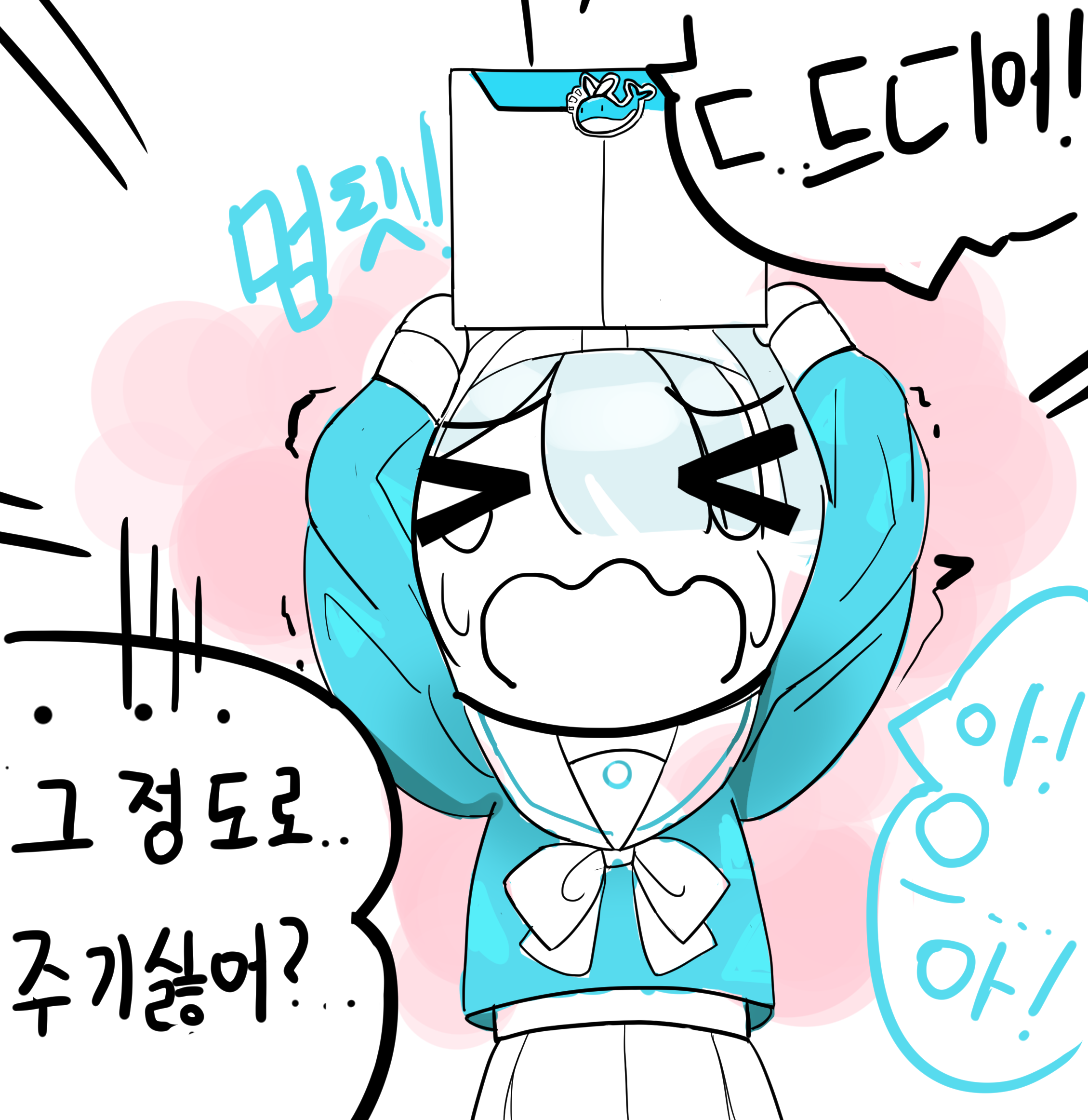 주기싫다