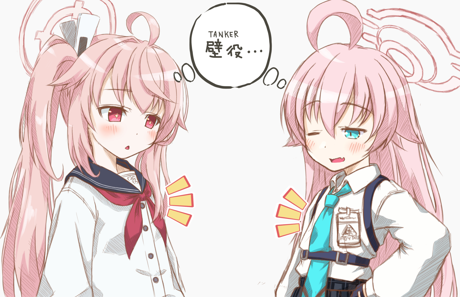 ブルアカ　rkgkまとめ
