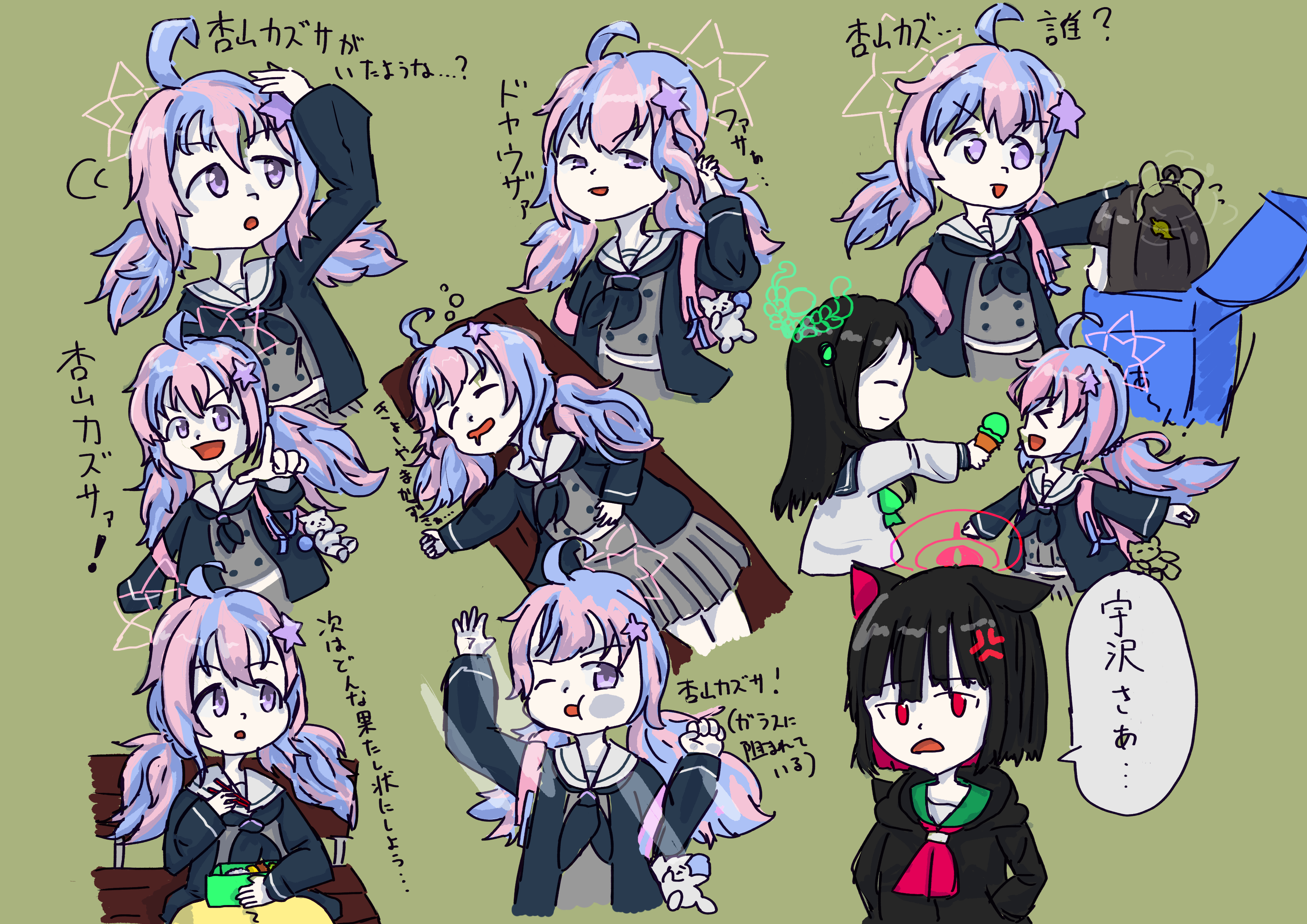 宇沢ァ！