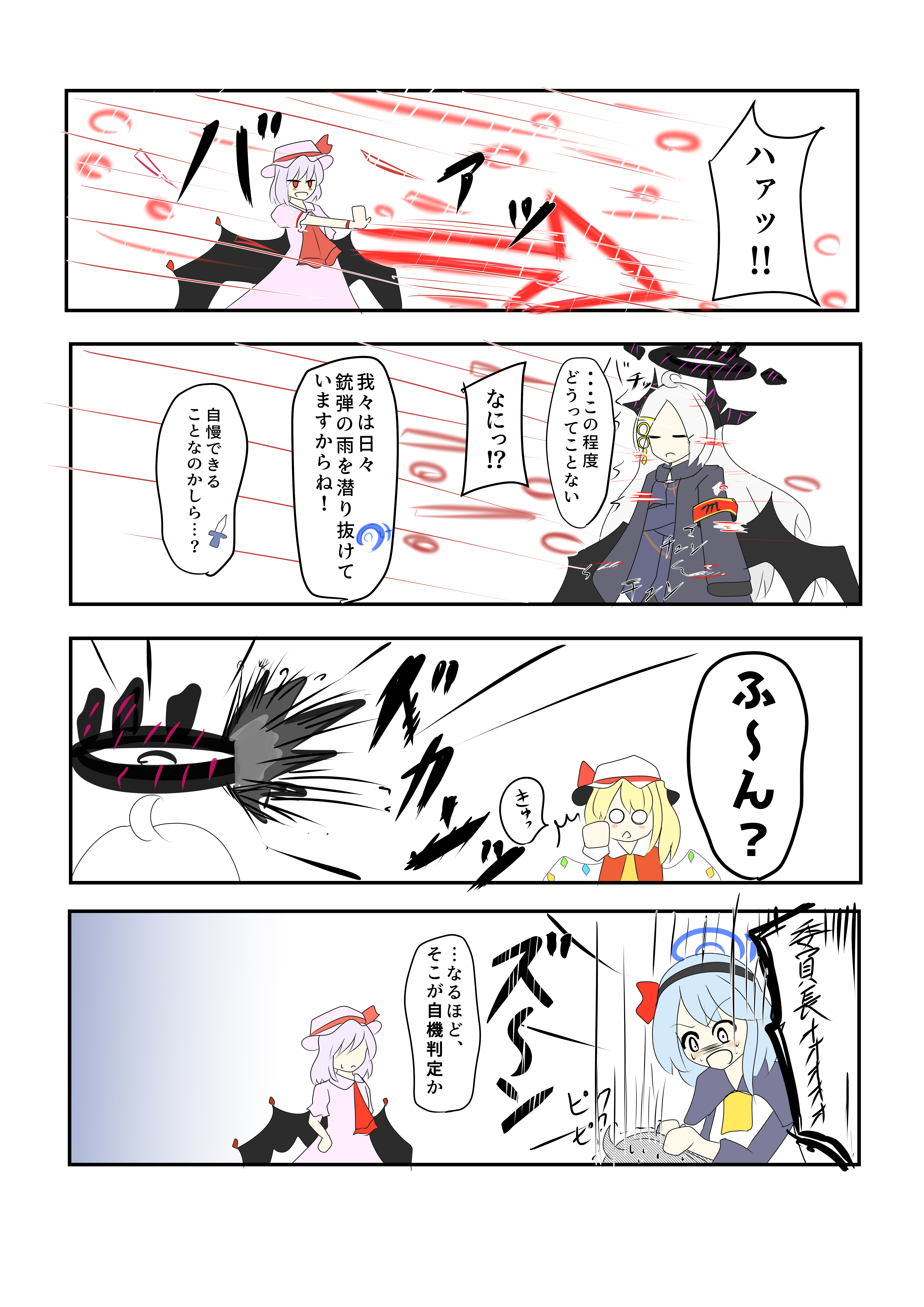 当たり判定