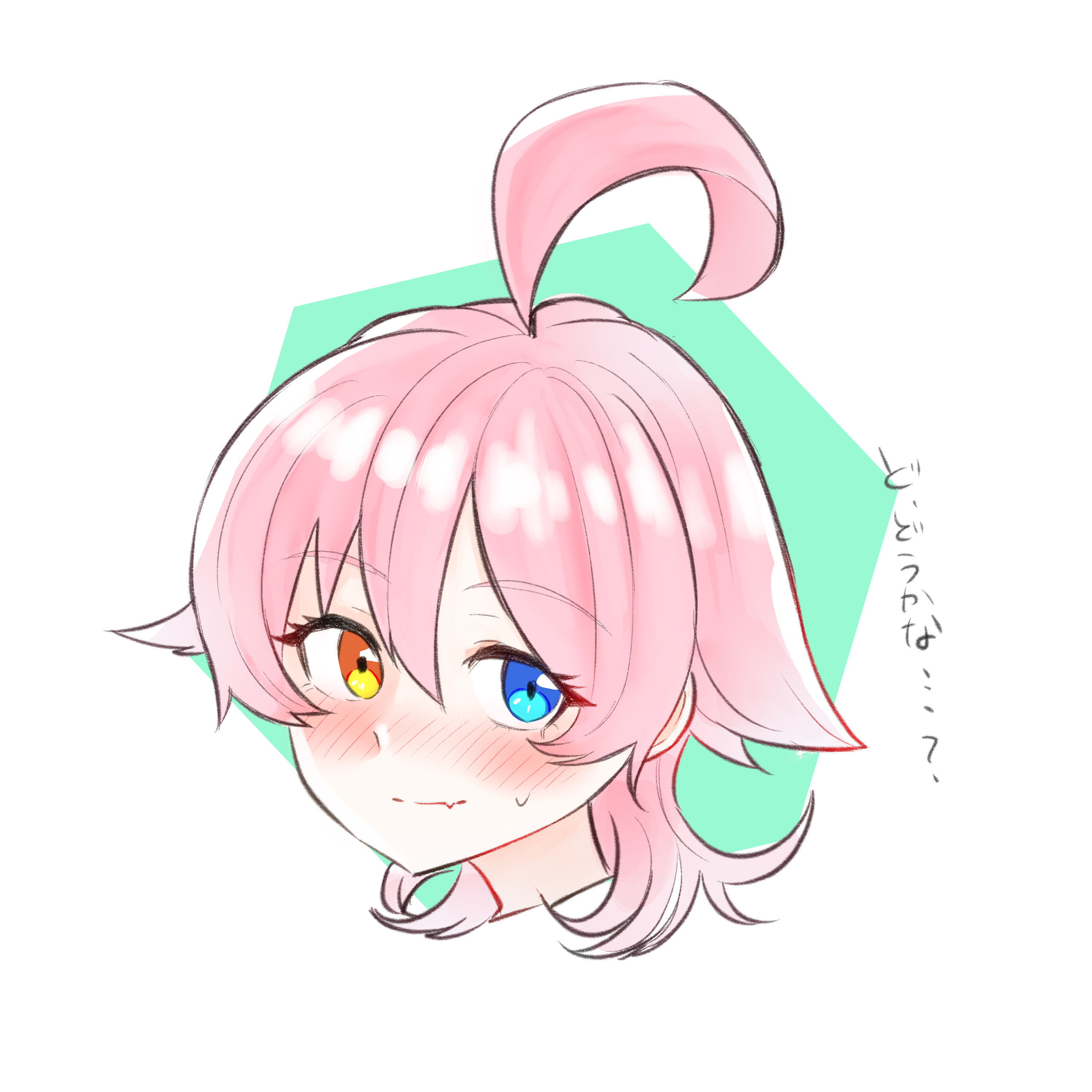 ど、どうかな、、せんせ