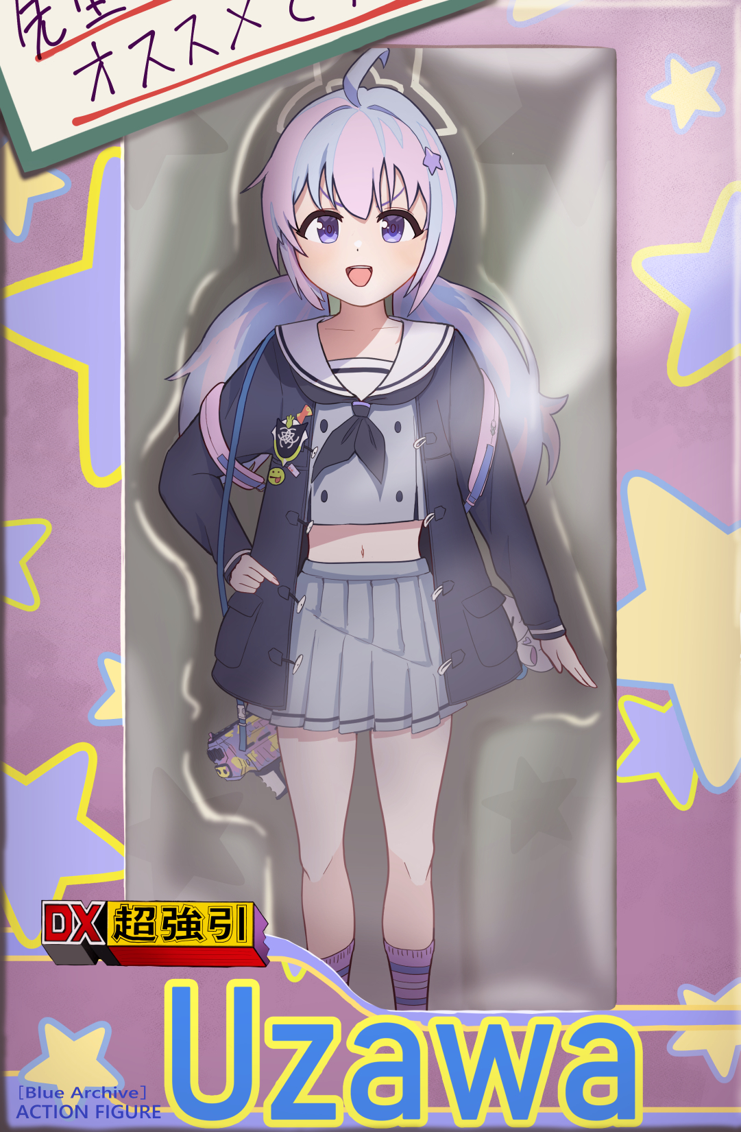 宇沢デラックス