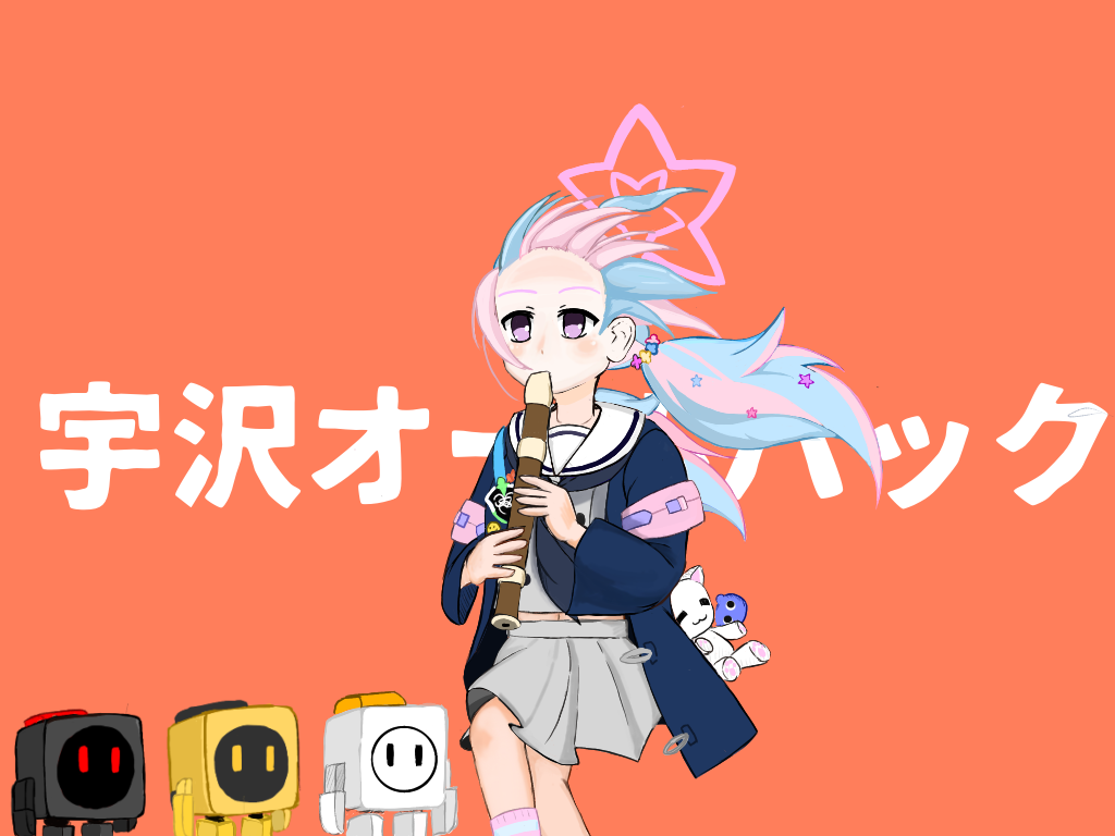宇沢オールバック