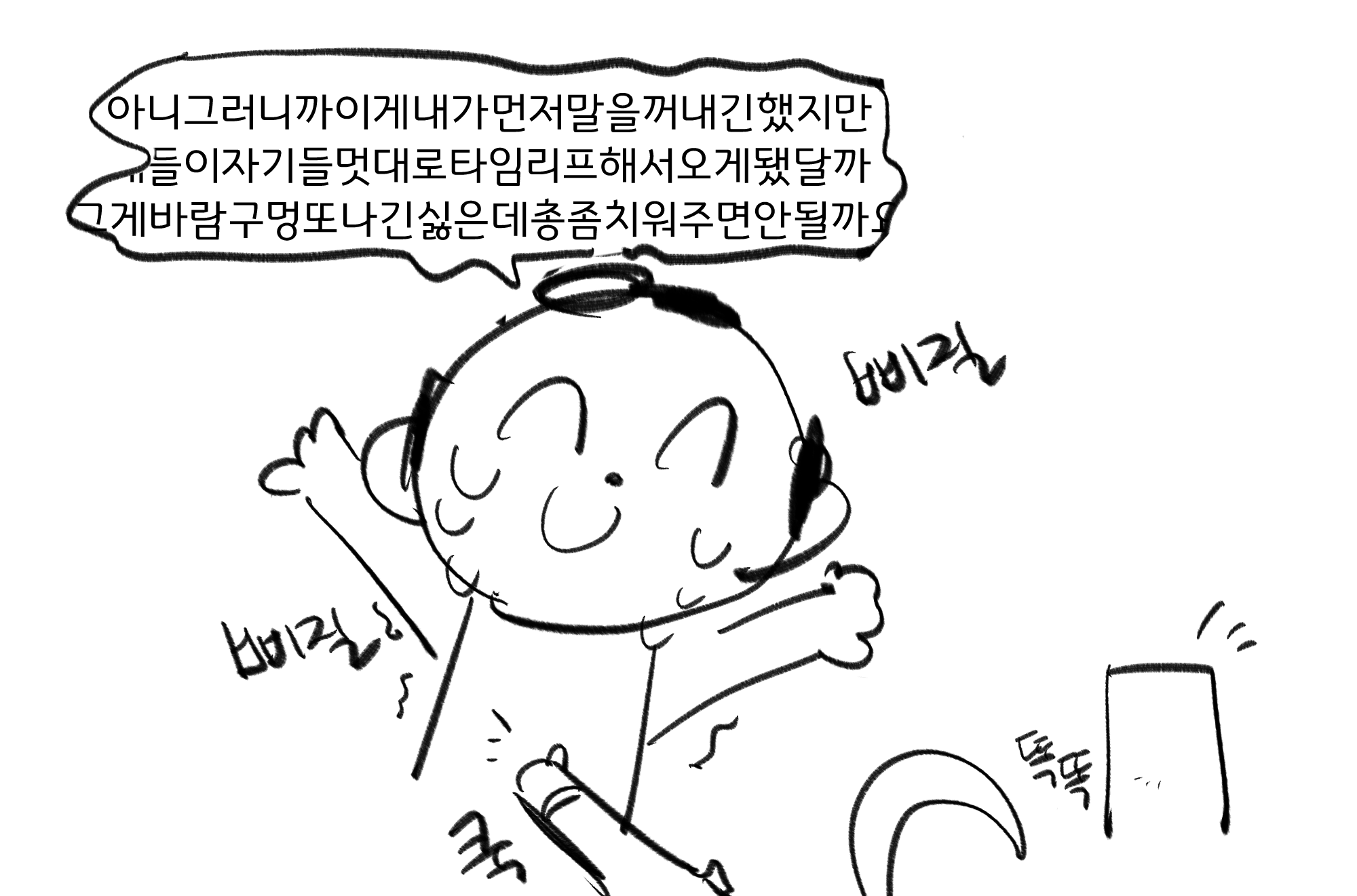 호시노와 타임리프