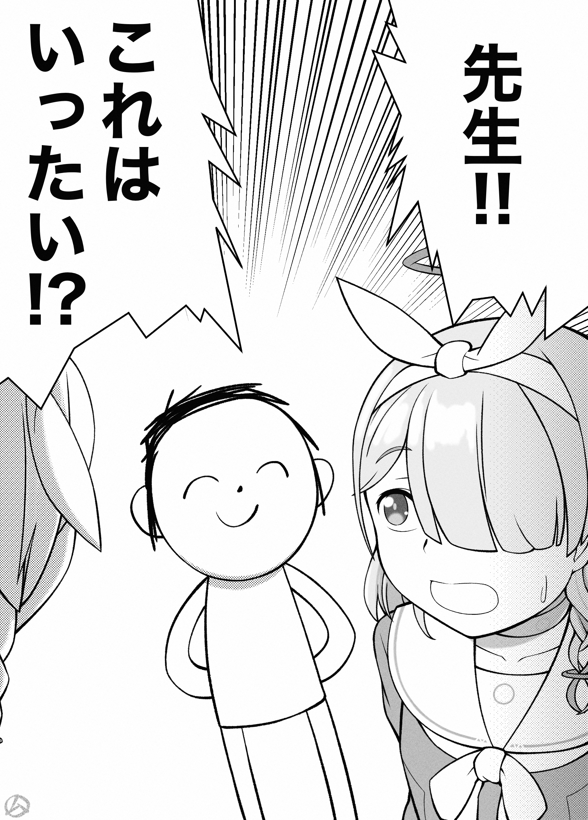 🐳先生！！これはいったい！？