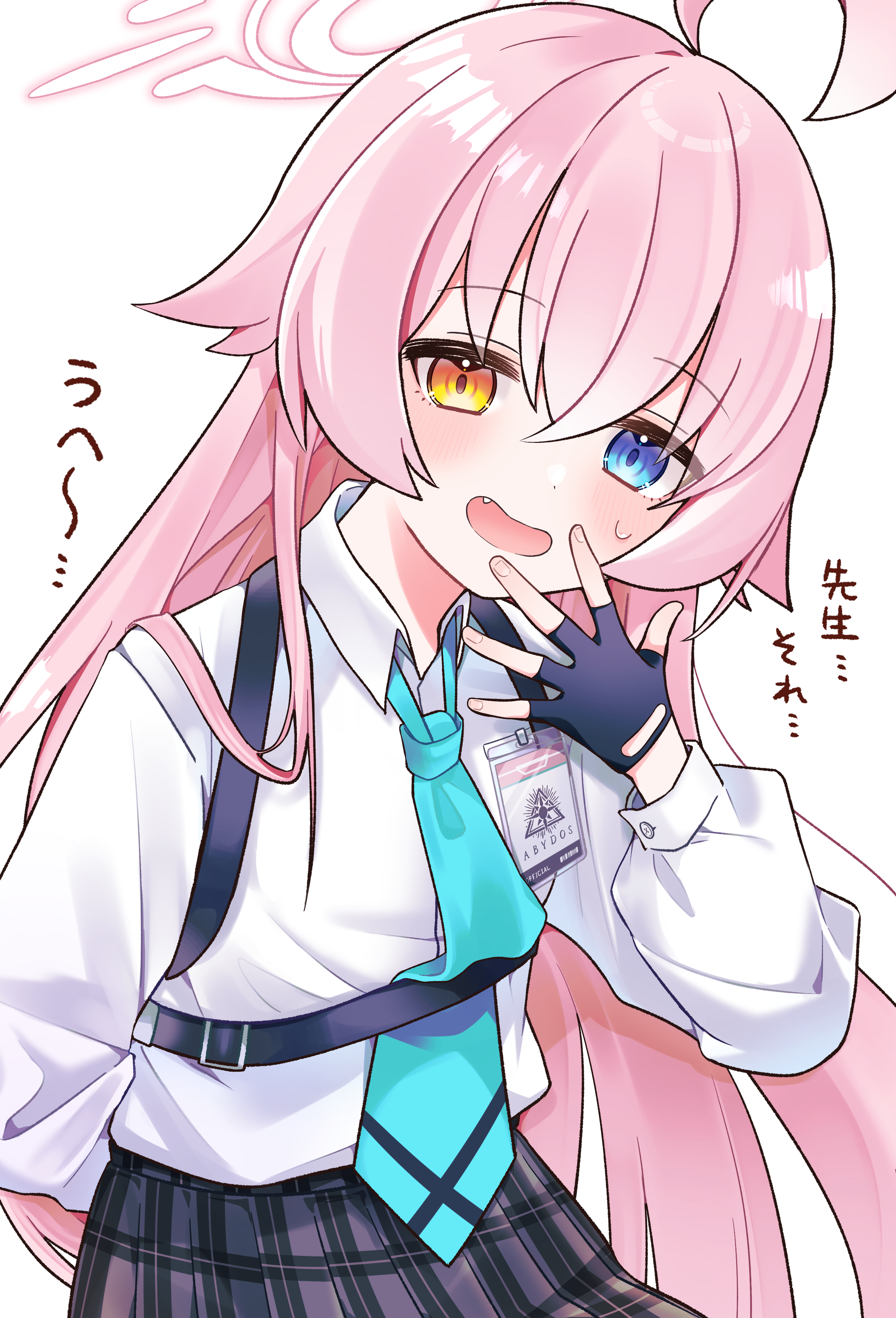 ホシノ