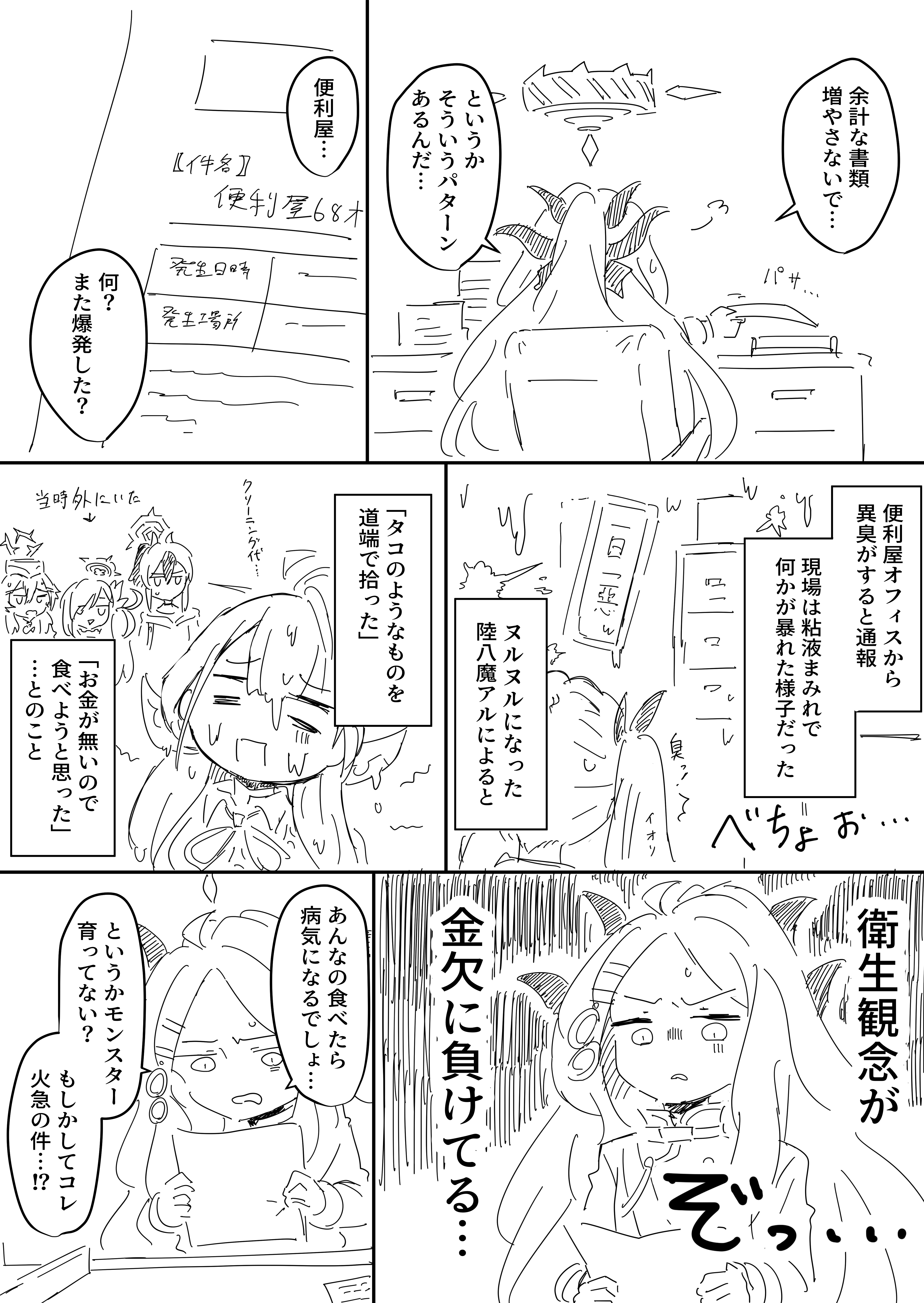 ヒナ委員長のおしごと