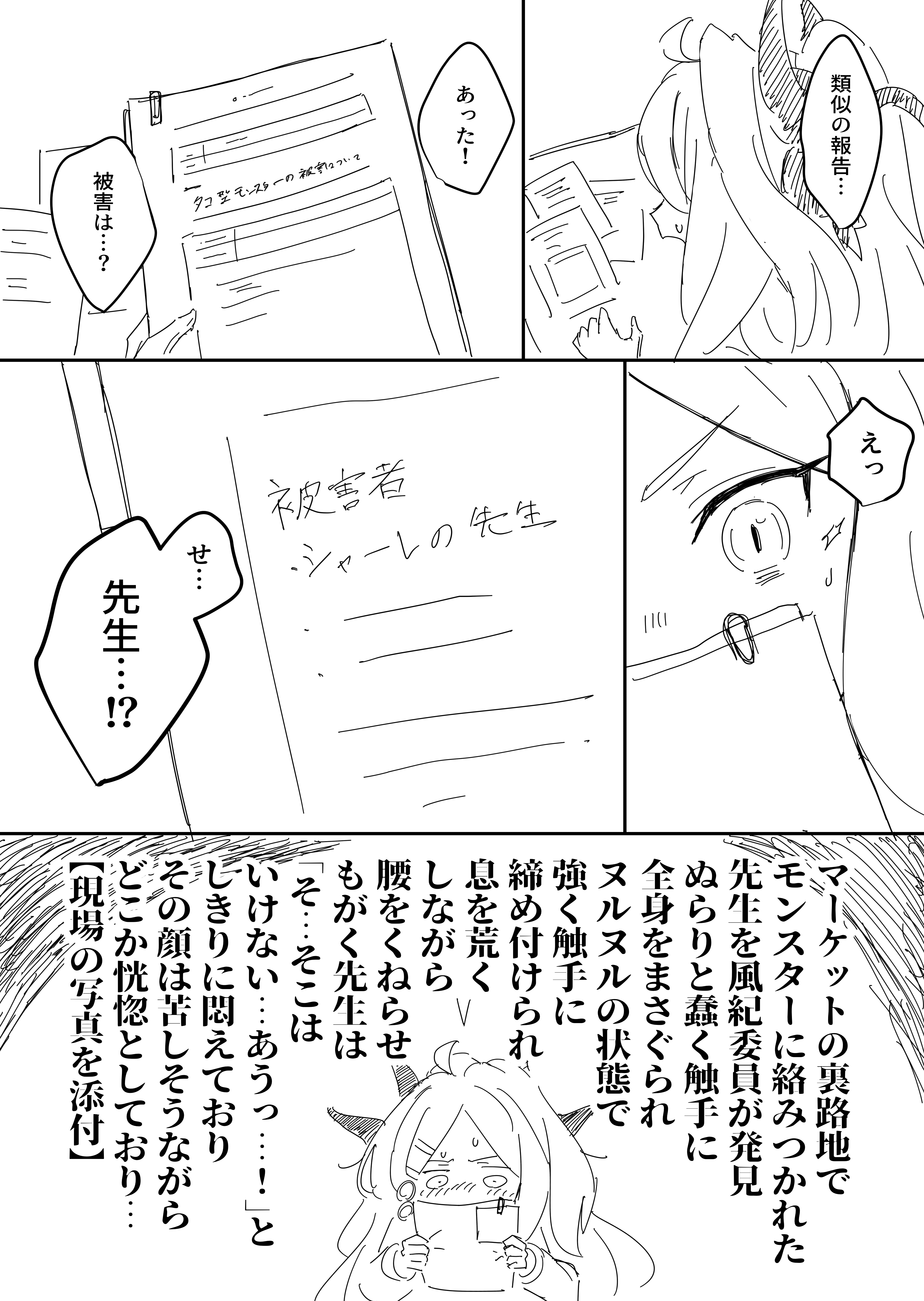 ヒナ委員長のおしごと