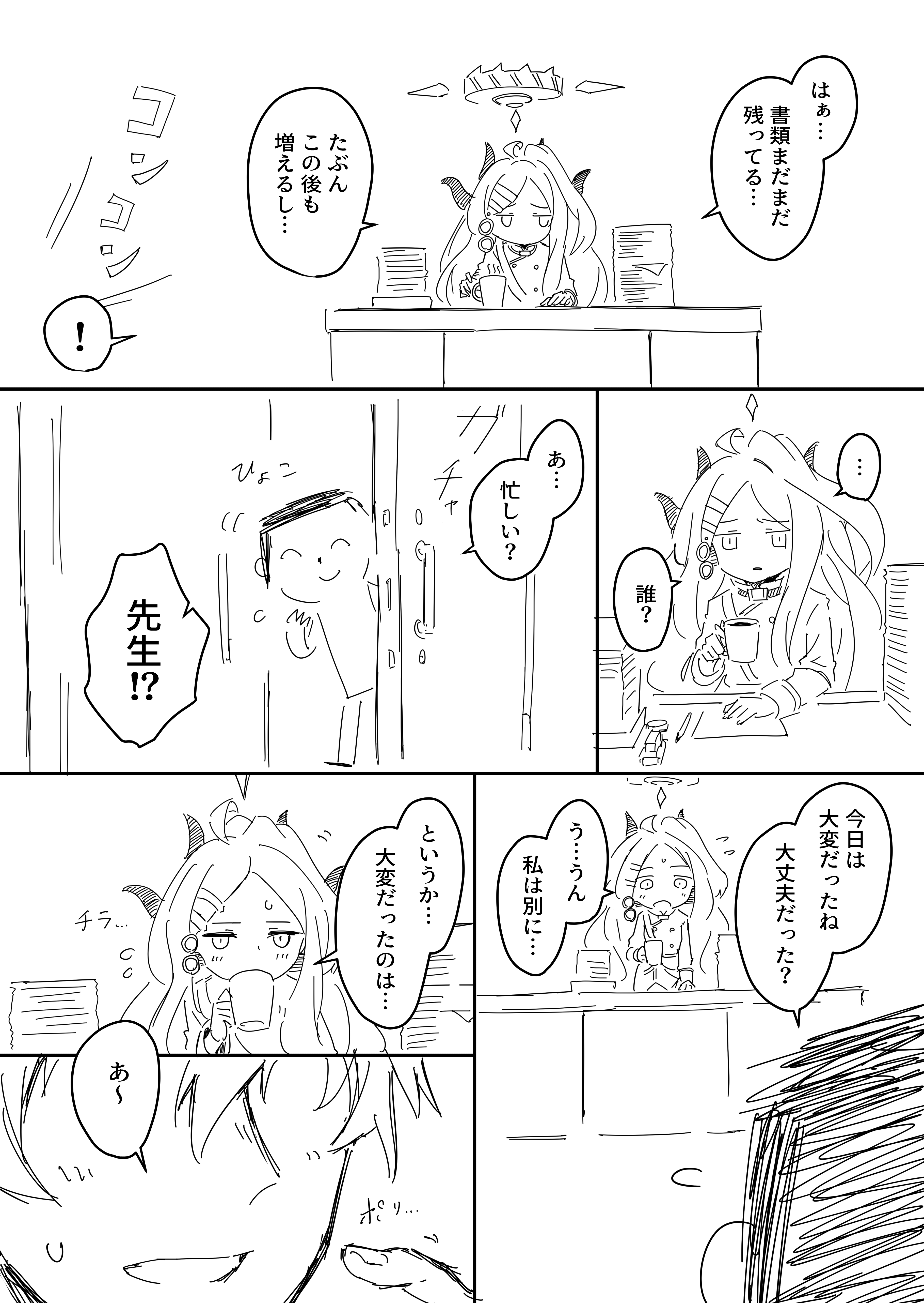 ヒナ委員長のおしごと