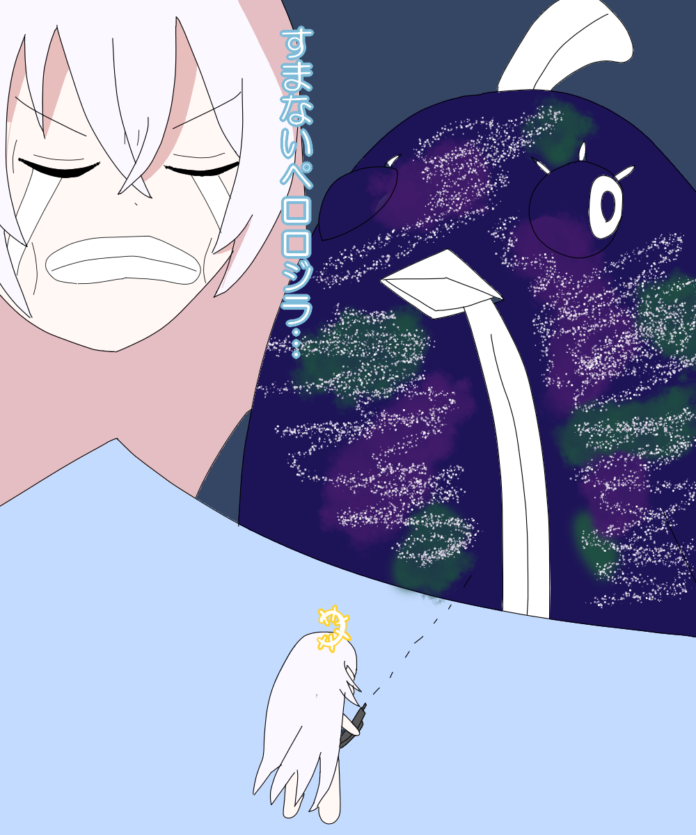 アズサvsペロロジラ