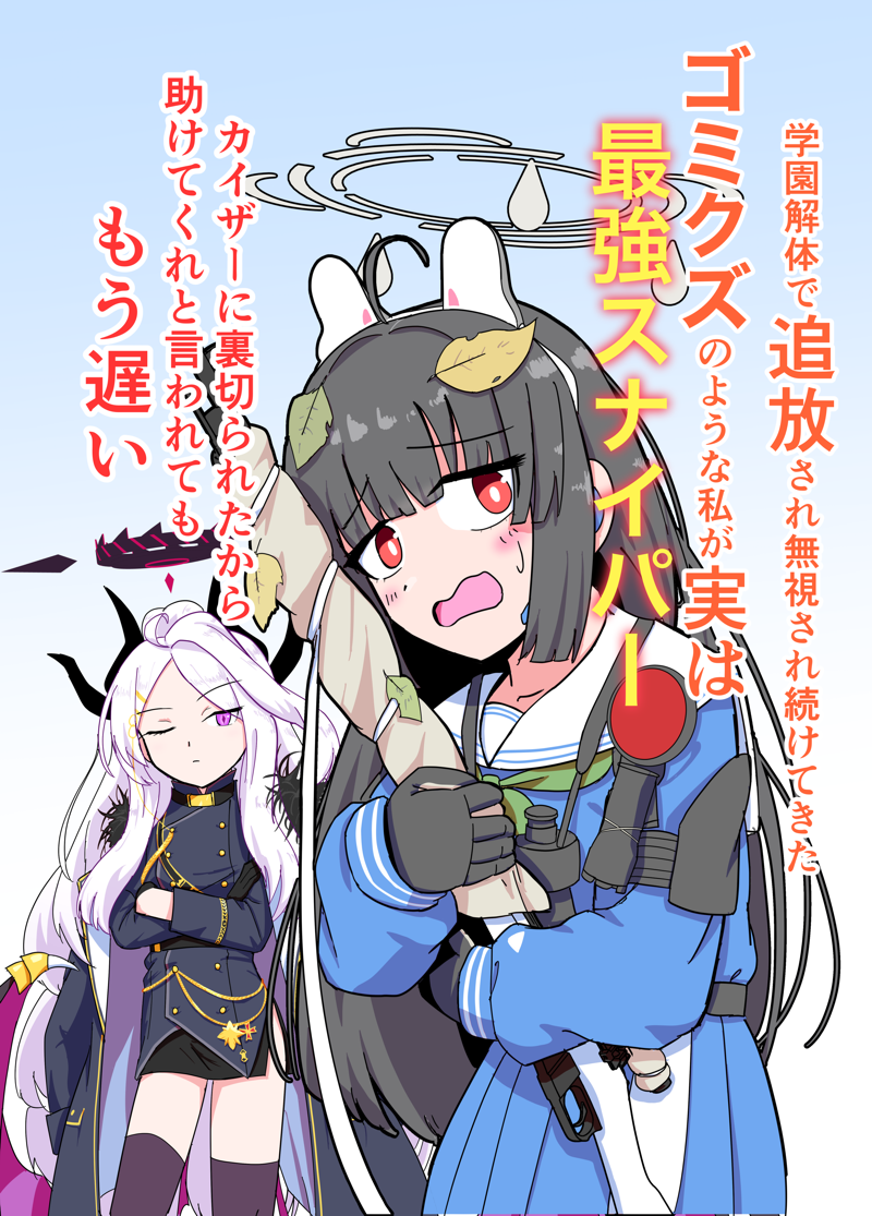追放系ミユ
