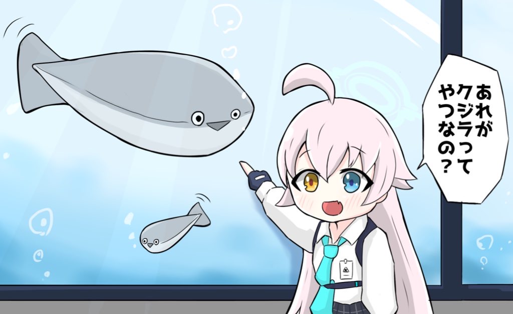 あれがクジラってやつなの？