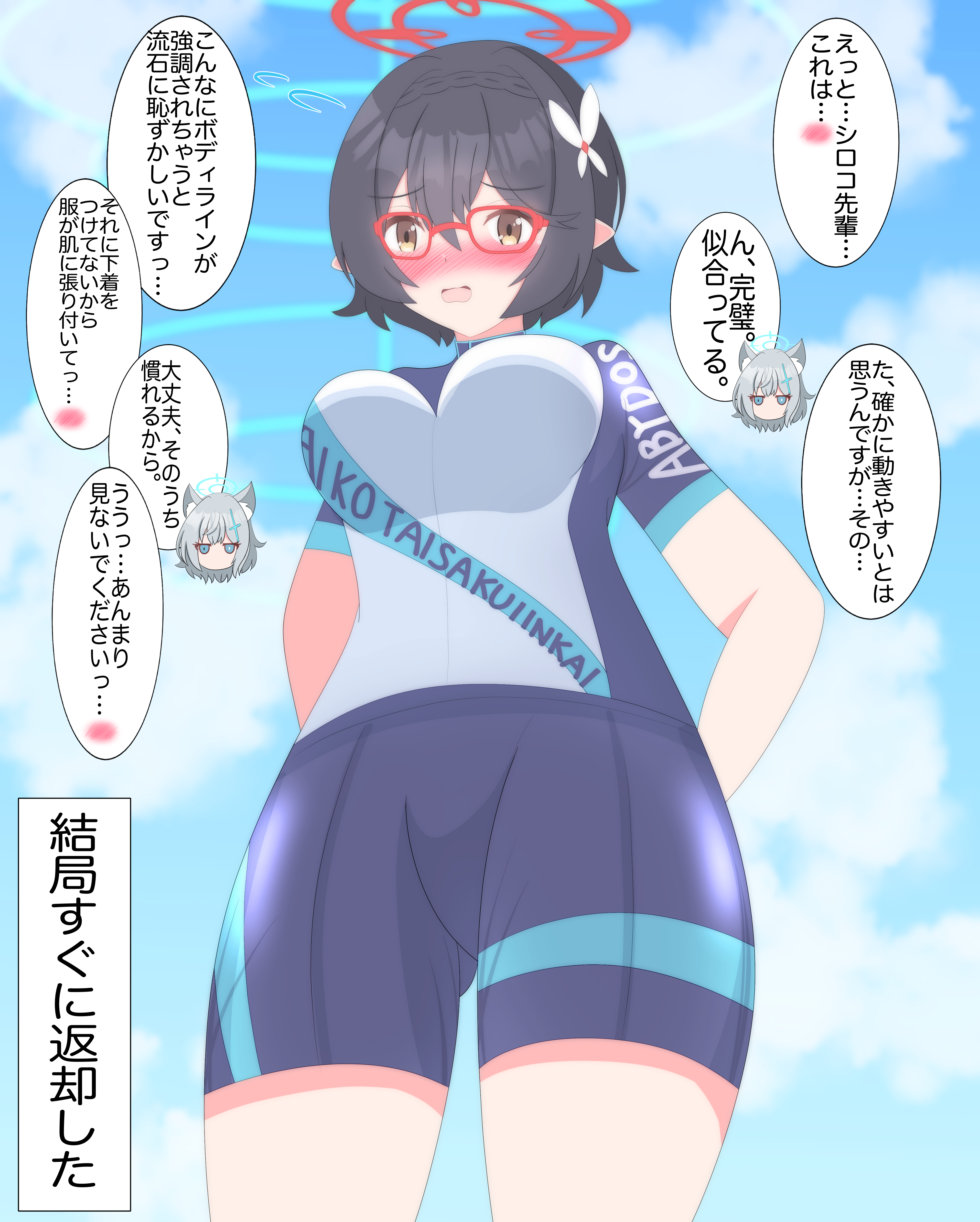 ブルアカいろいろ4