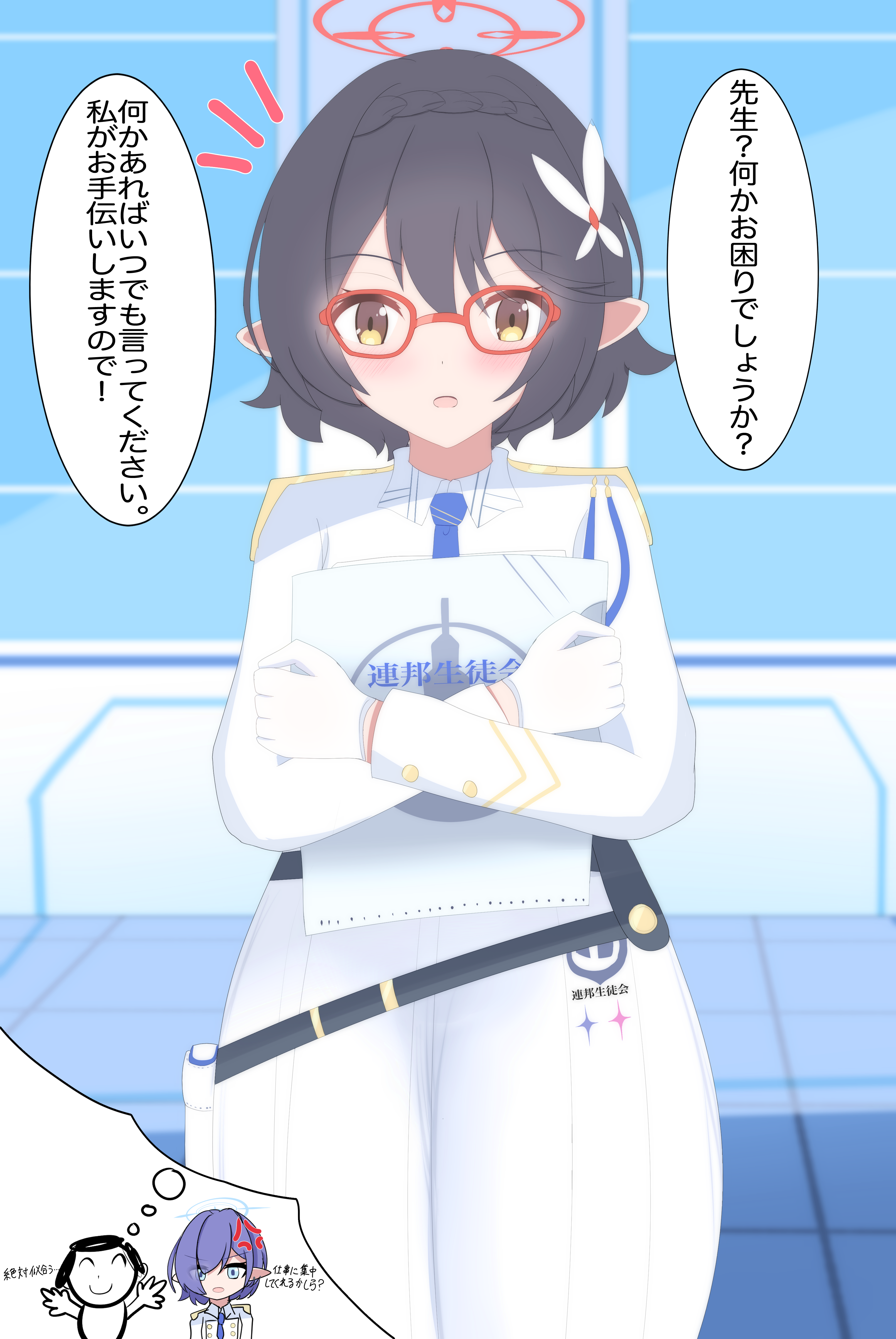 ブルアカいろいろ4