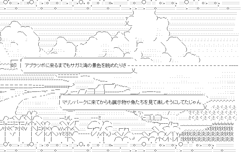 キミと海と