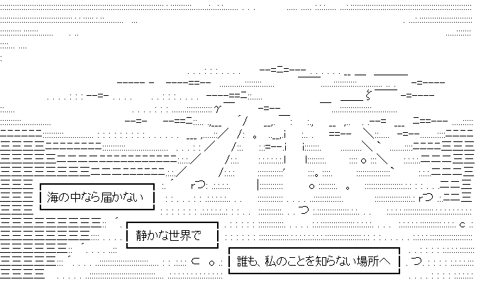 キミと海と