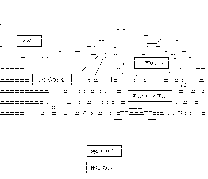 キミと海と