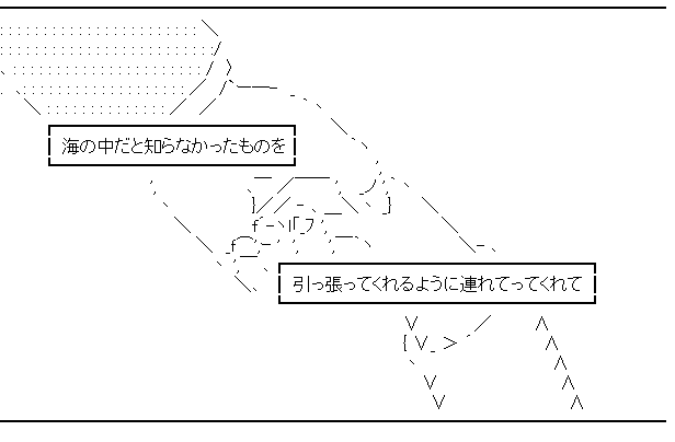 キミと海と