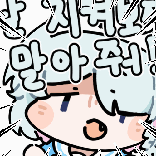 [그림] 날 지켜보지 말아줘!!!