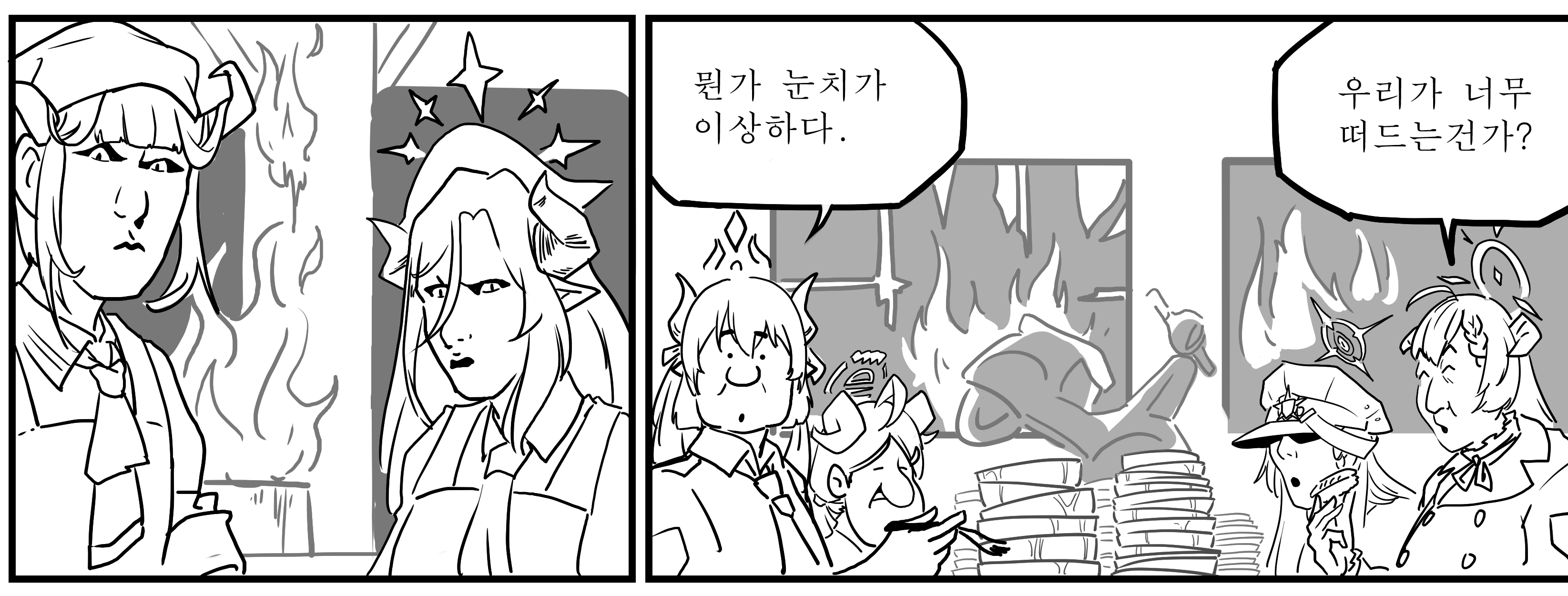 블아 낙서들