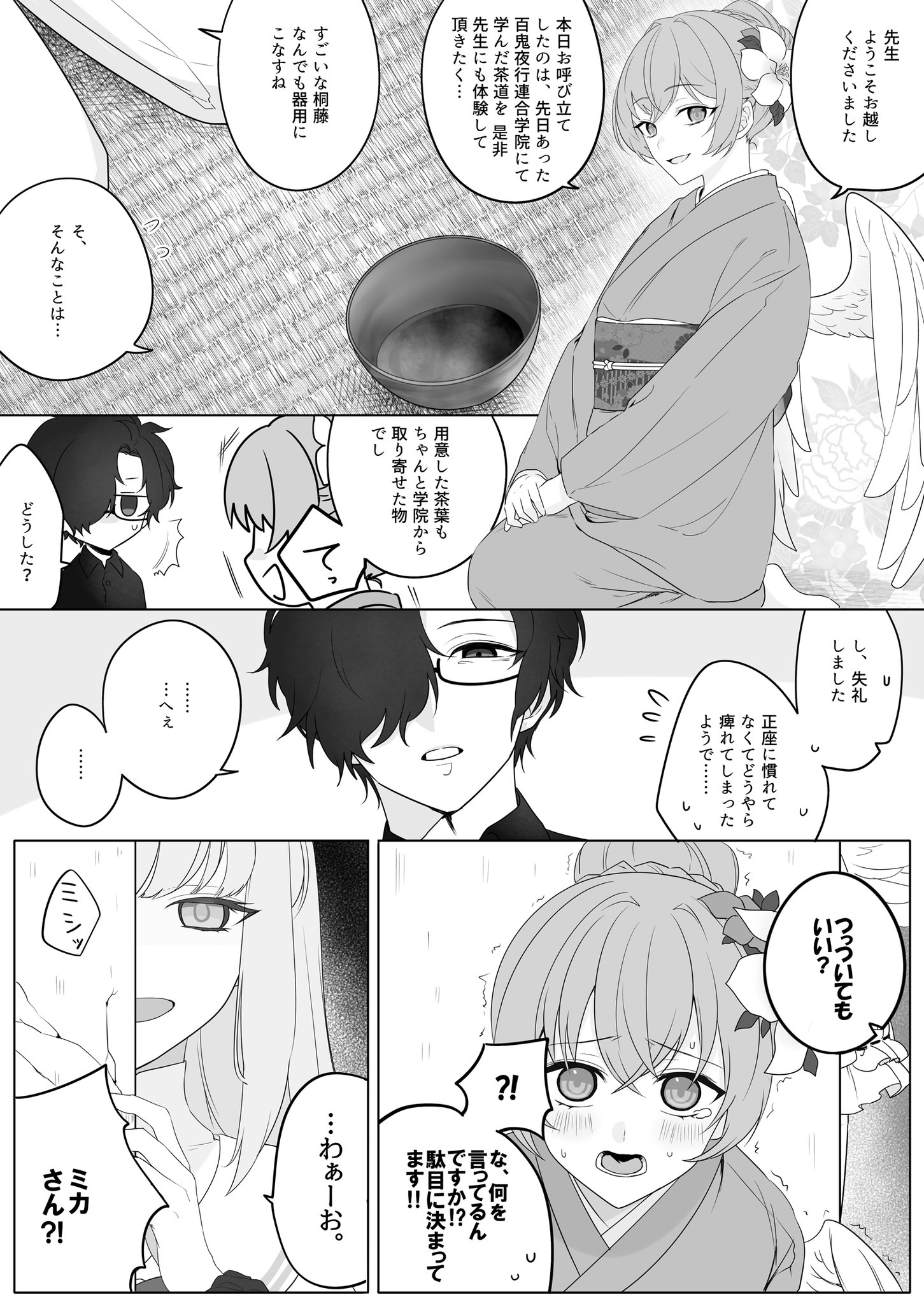 ぶ。４