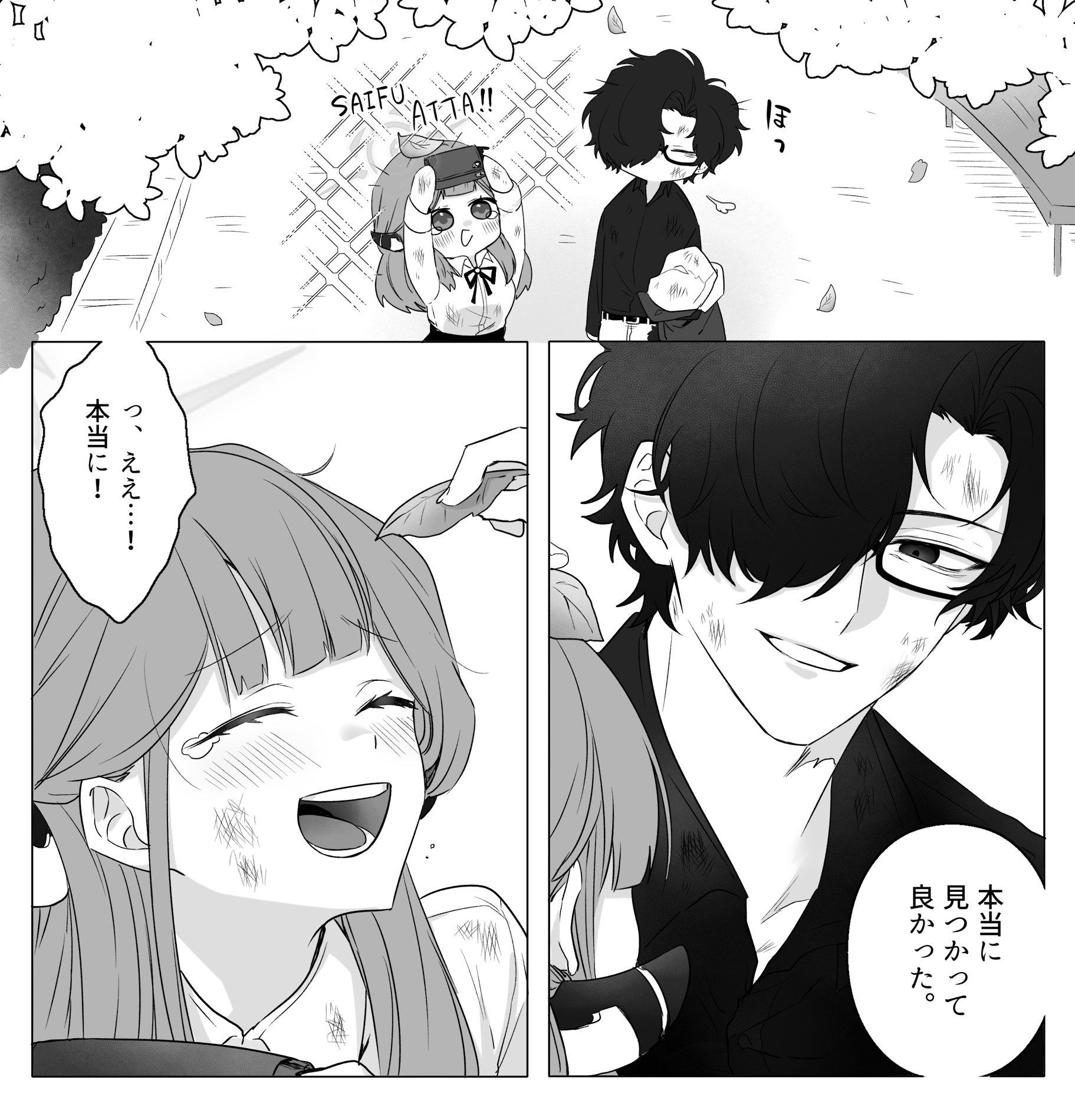 ぶ。４