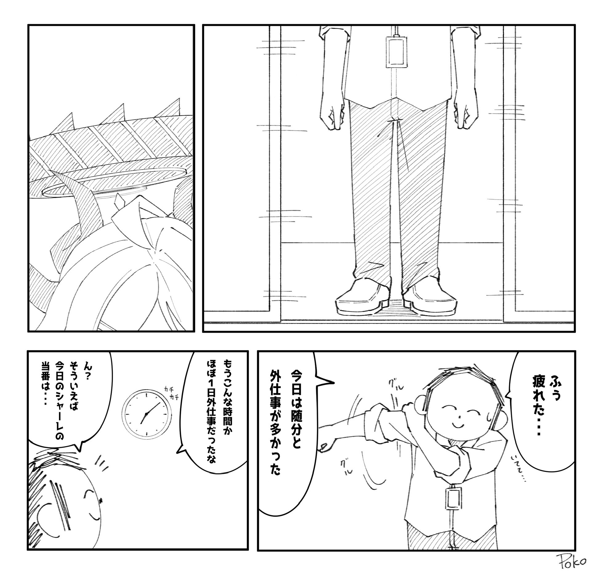 さみしがりや