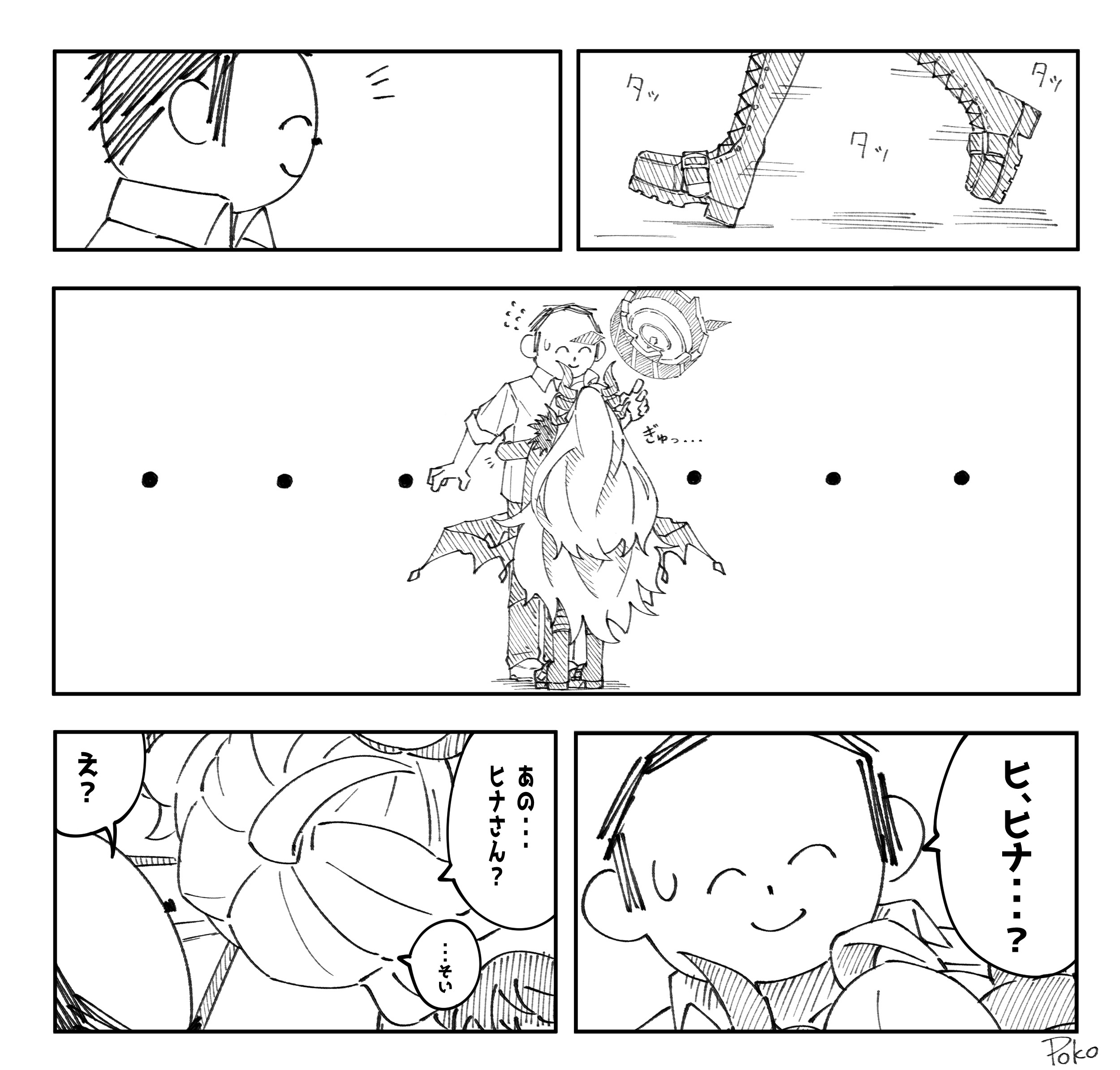 さみしがりや