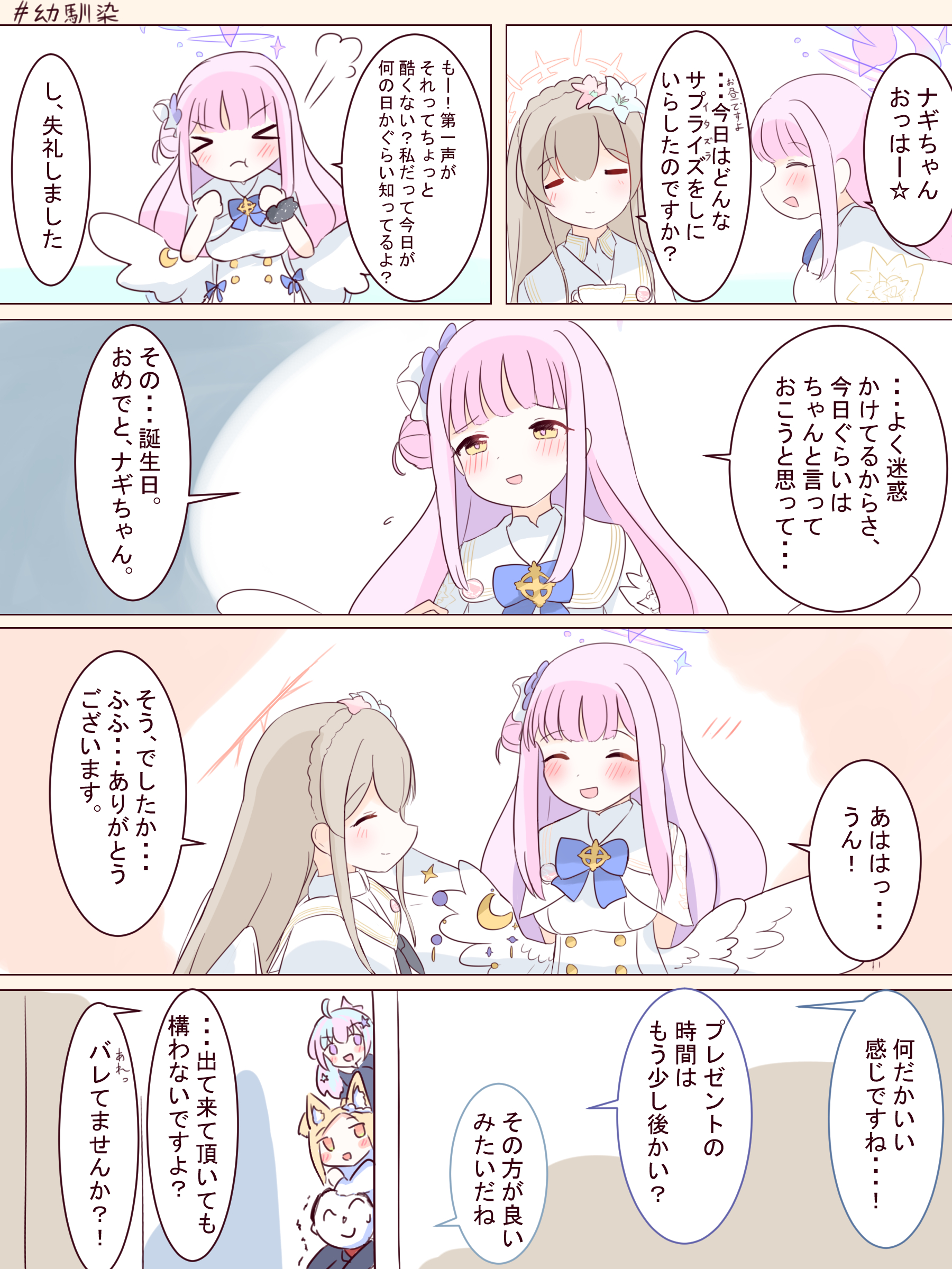 先ミカレイまとめ+α