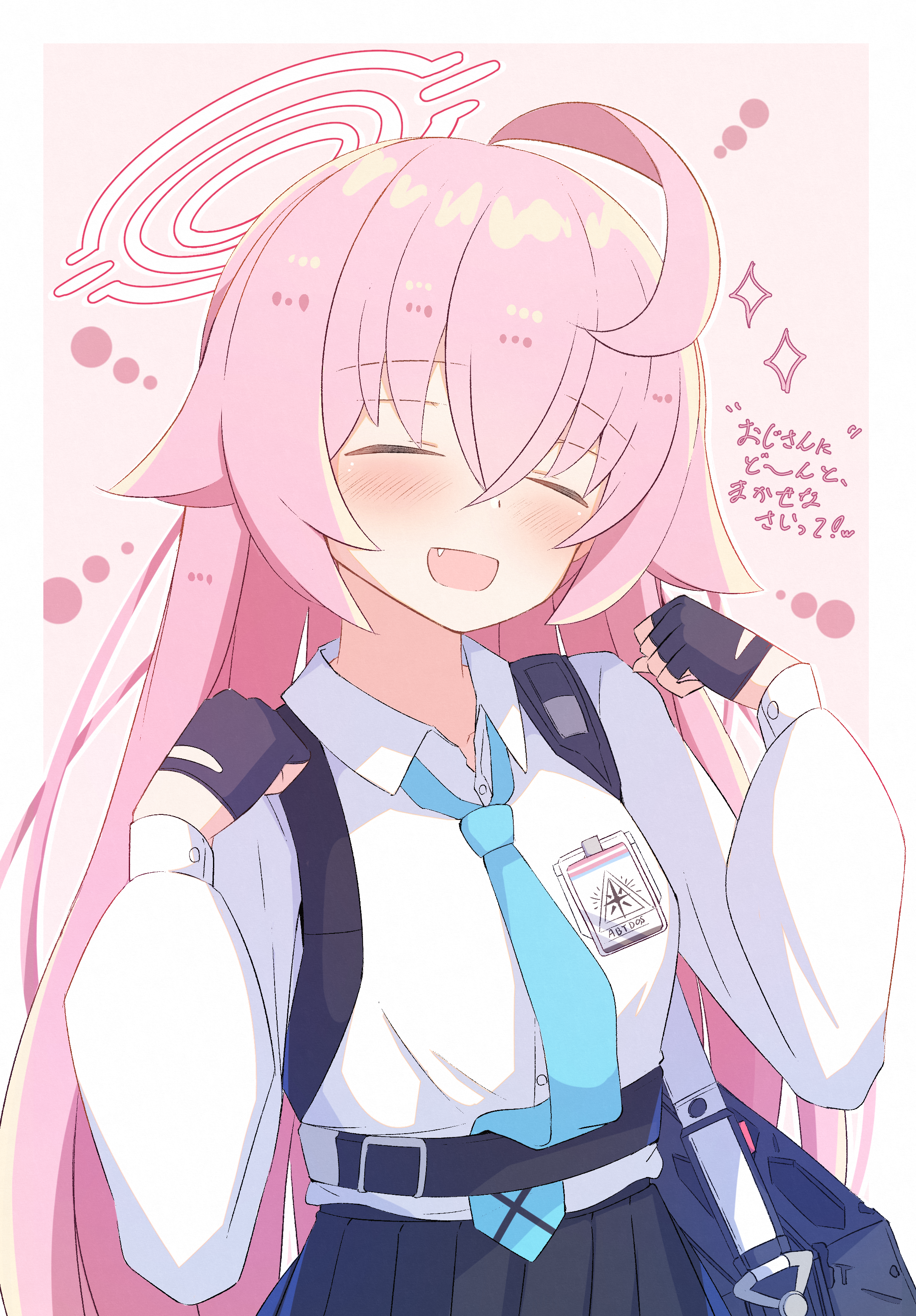励ますホシノちゃん