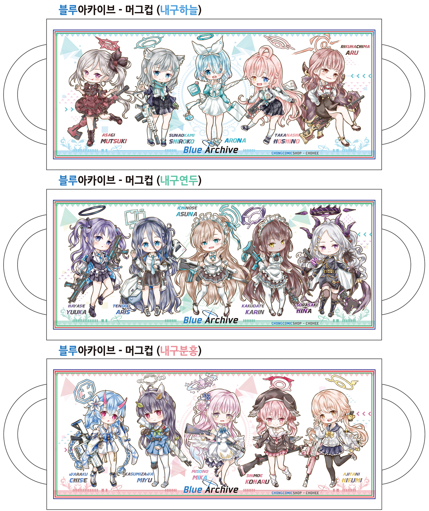 ブルーアーカイブ (Blue Archive)